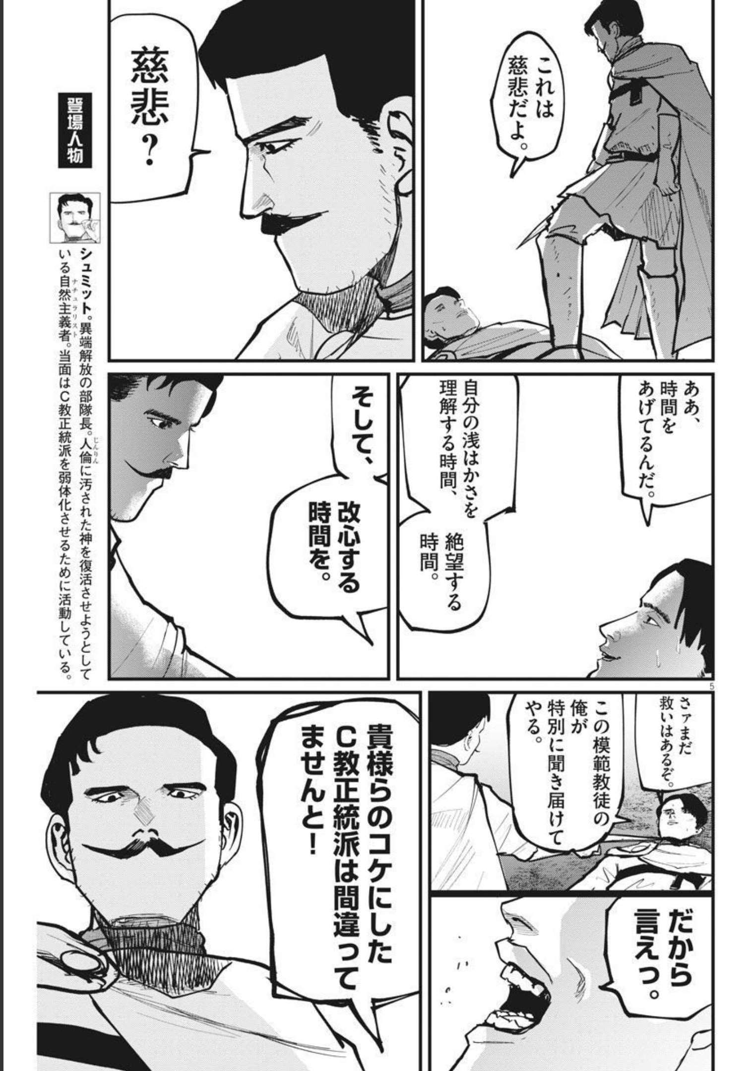 CHI. - raw - Chapter 51 - https://jpdd.ccdd.to/JPDD/chi/186879/khqrvehs0il.jpg