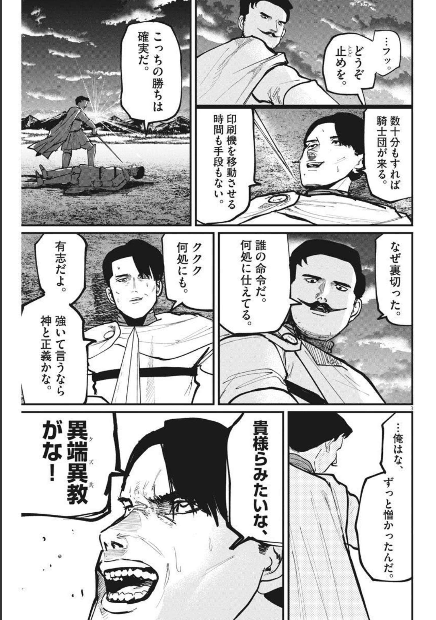 CHI. - raw - Chapter 51 - https://jpdd.ccdd.to/JPDD/chi/186879/kyfvkfp4oqy.jpg