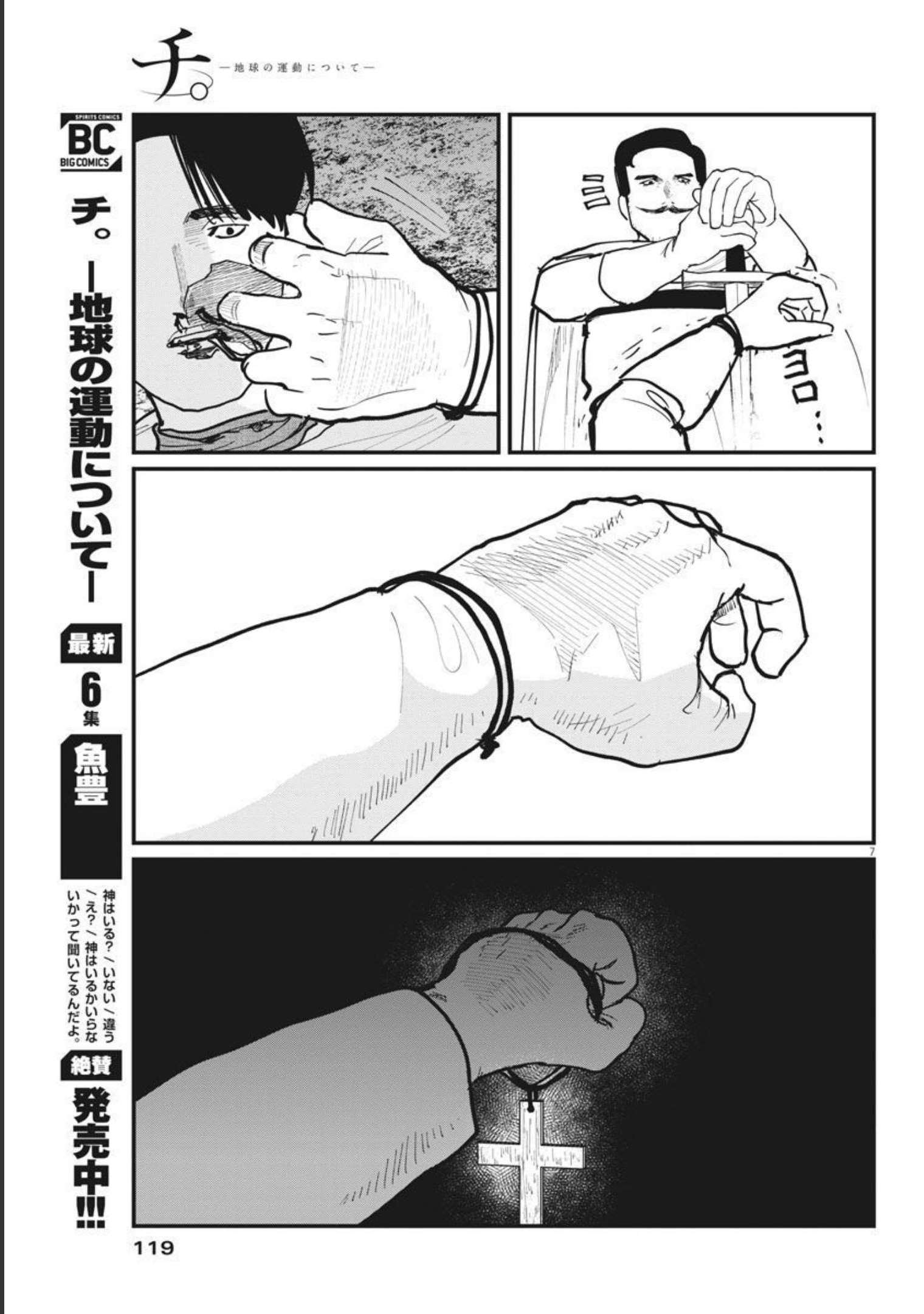 CHI. - raw - Chapter 51 - https://jpdd.ccdd.to/JPDD/chi/186879/osntbi5r4af.jpg