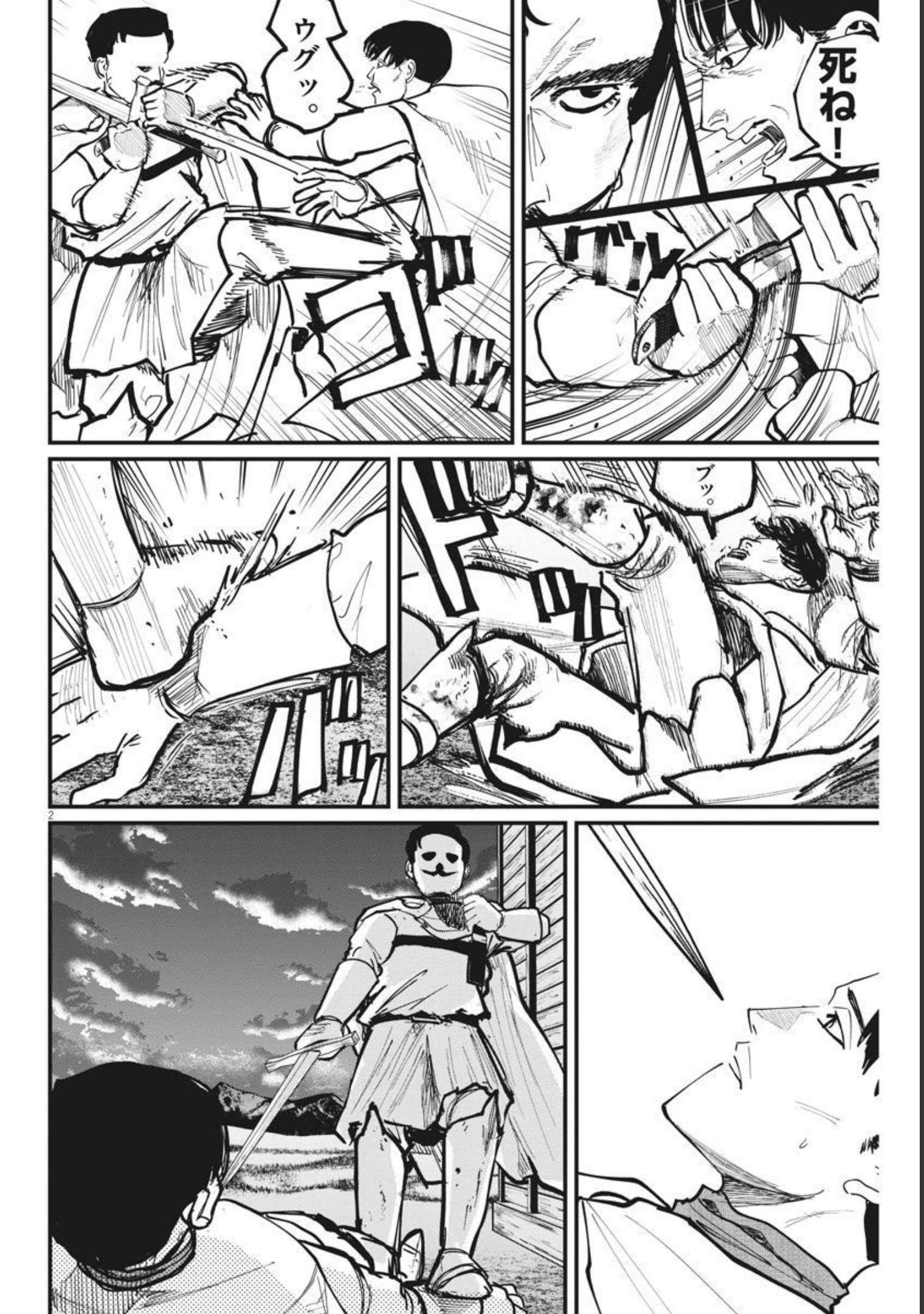 CHI. - raw - Chapter 51 - https://jpdd.ccdd.to/JPDD/chi/186879/r5bzxeimb51.jpg