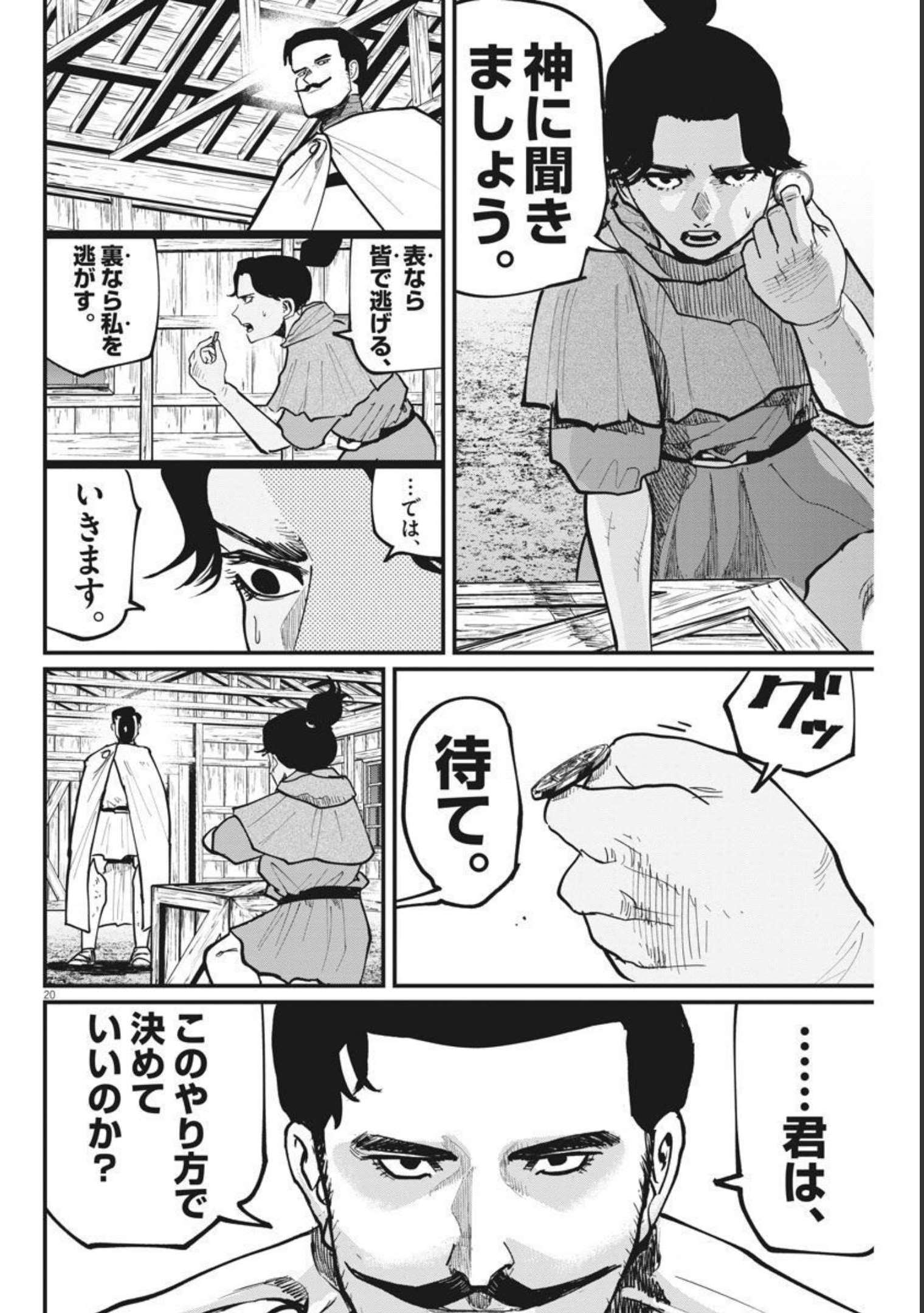 CHI. - raw - Chapter 51 - https://jpdd.ccdd.to/JPDD/chi/186879/rlqu2hllb4k.jpg
