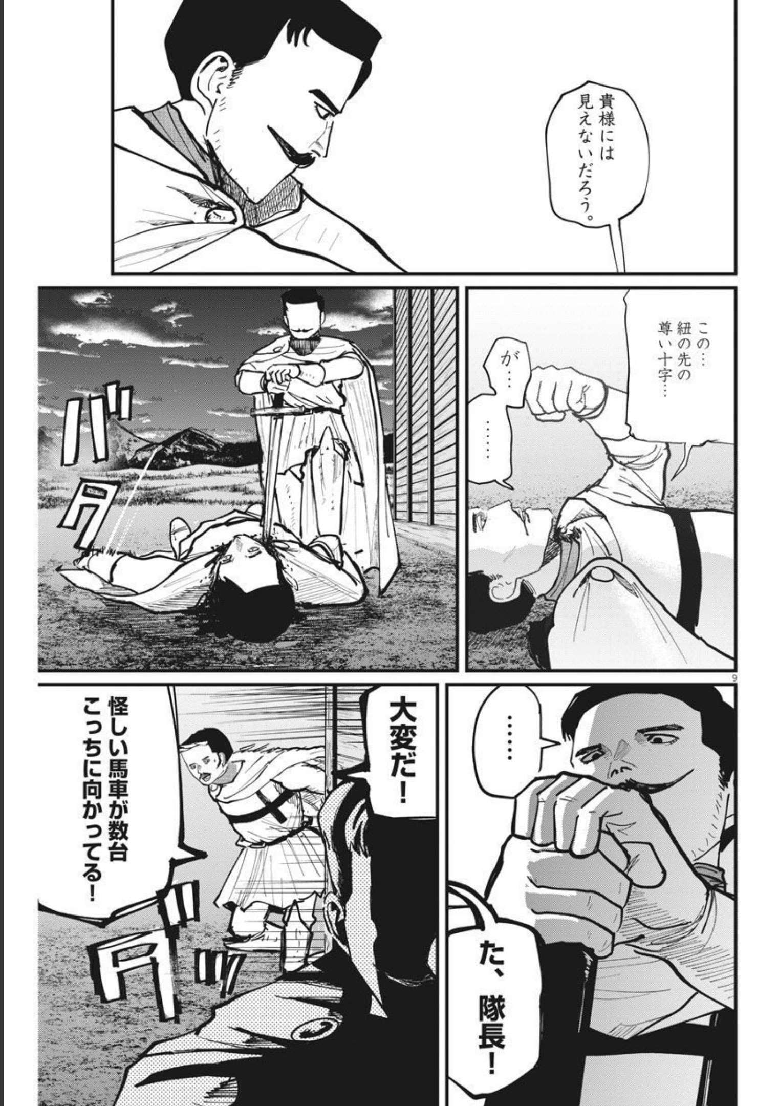 CHI. - raw - Chapter 51 - https://jpdd.ccdd.to/JPDD/chi/186879/tr1tzxhslk2.jpg