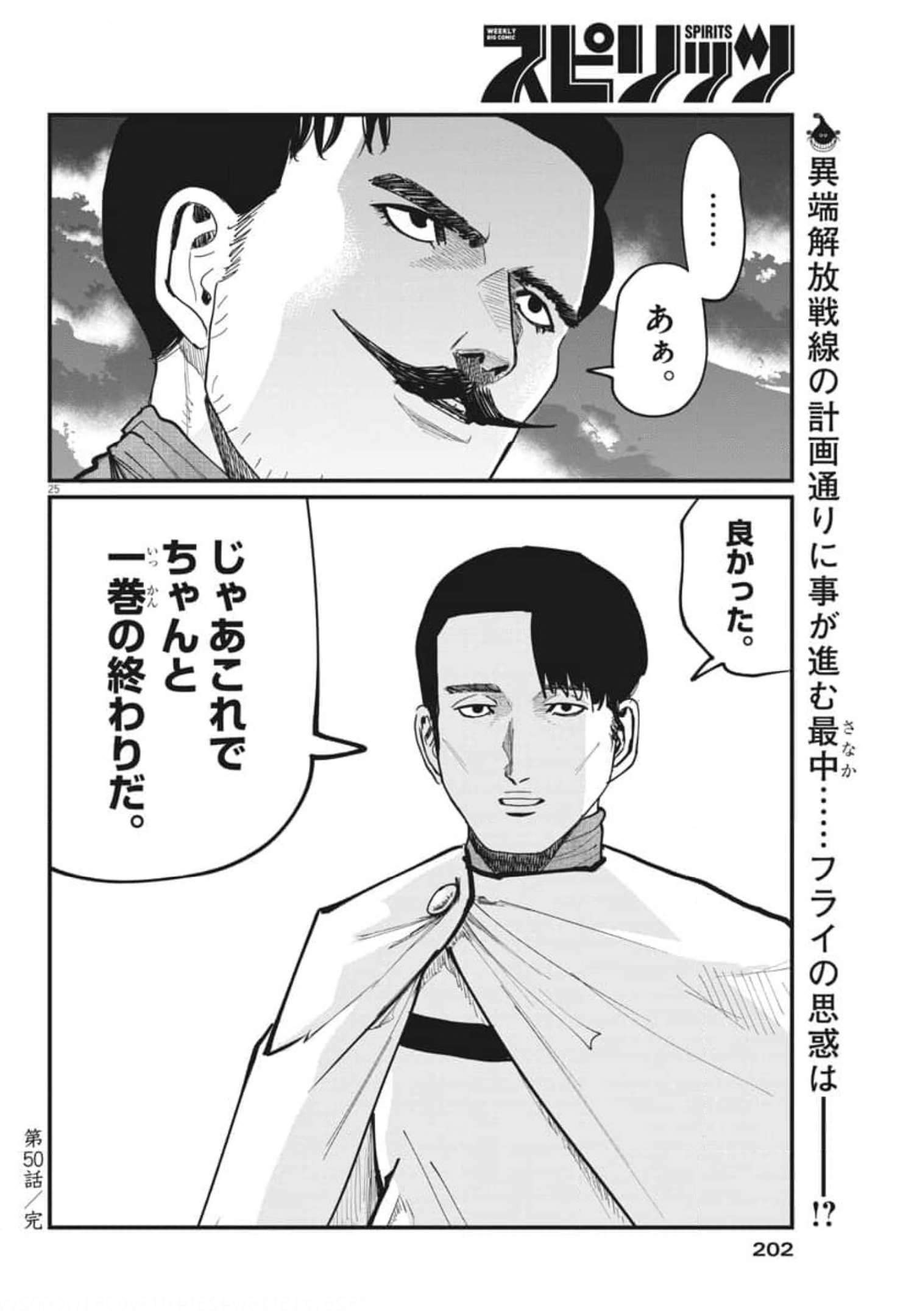 CHI. - raw - Chapter 50 - https://jpdd.ccdd.to/JPDD/chi/186880/4hrzctdfym5.jpg