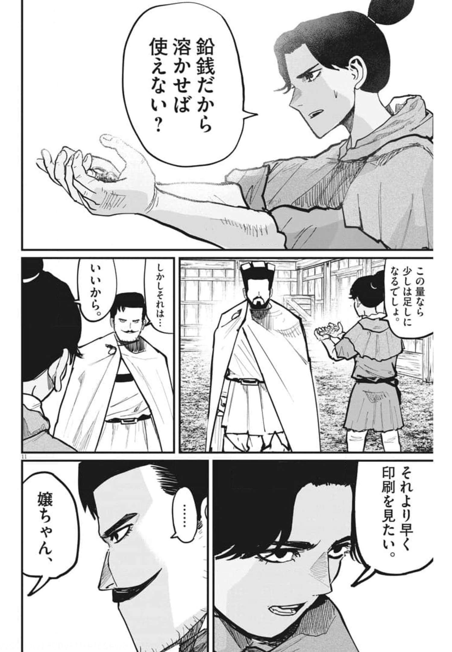 CHI. - raw - Chapter 50 - https://jpdd.ccdd.to/JPDD/chi/186880/4qsrbttq1d0.jpg