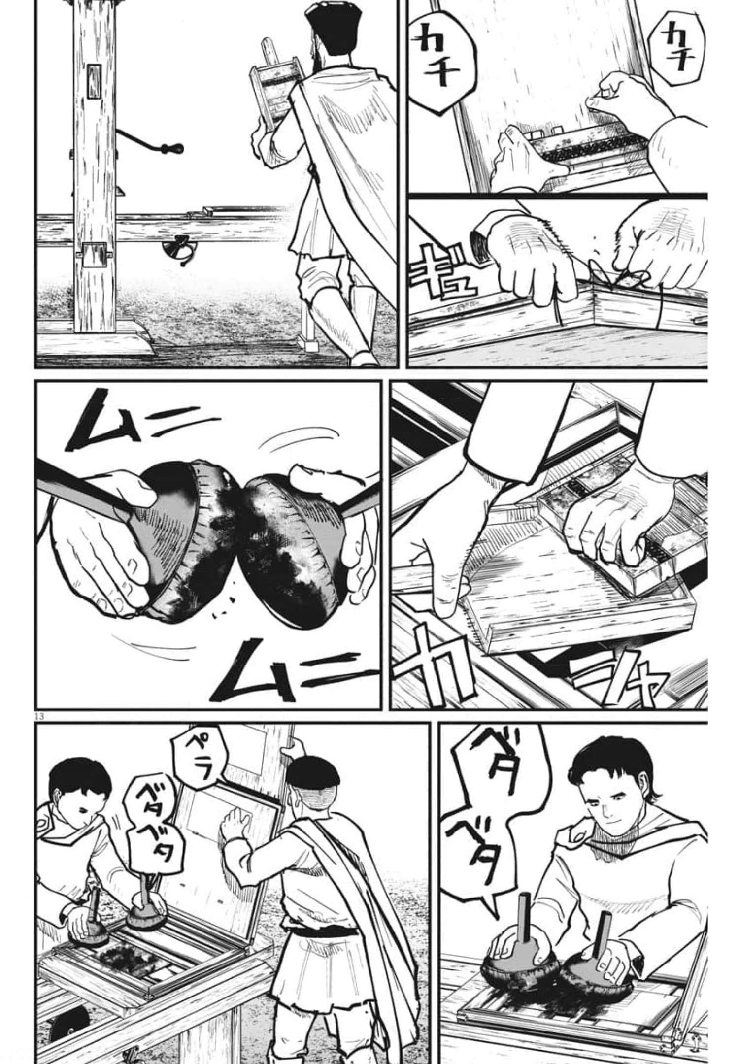 CHI. - raw - Chapter 50 - https://jpdd.ccdd.to/JPDD/chi/186880/5ua1w1lj3kr.jpg