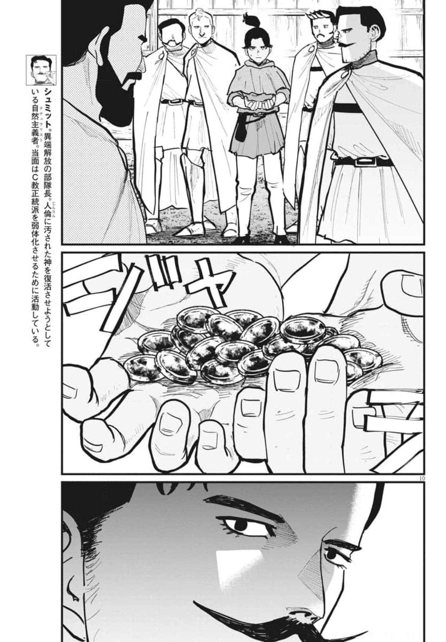 CHI. - raw - Chapter 50 - https://jpdd.ccdd.to/JPDD/chi/186880/csxiobtebj0.jpg