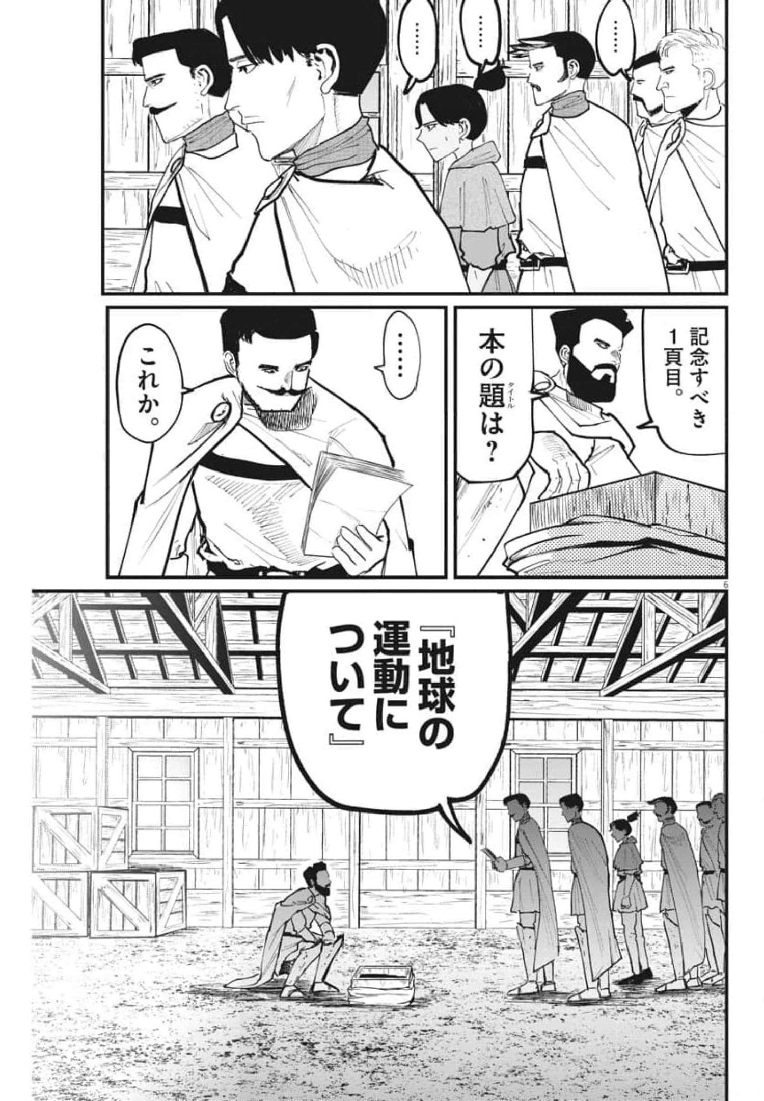 CHI. - raw - Chapter 50 - https://jpdd.ccdd.to/JPDD/chi/186880/es424qwdida.jpg