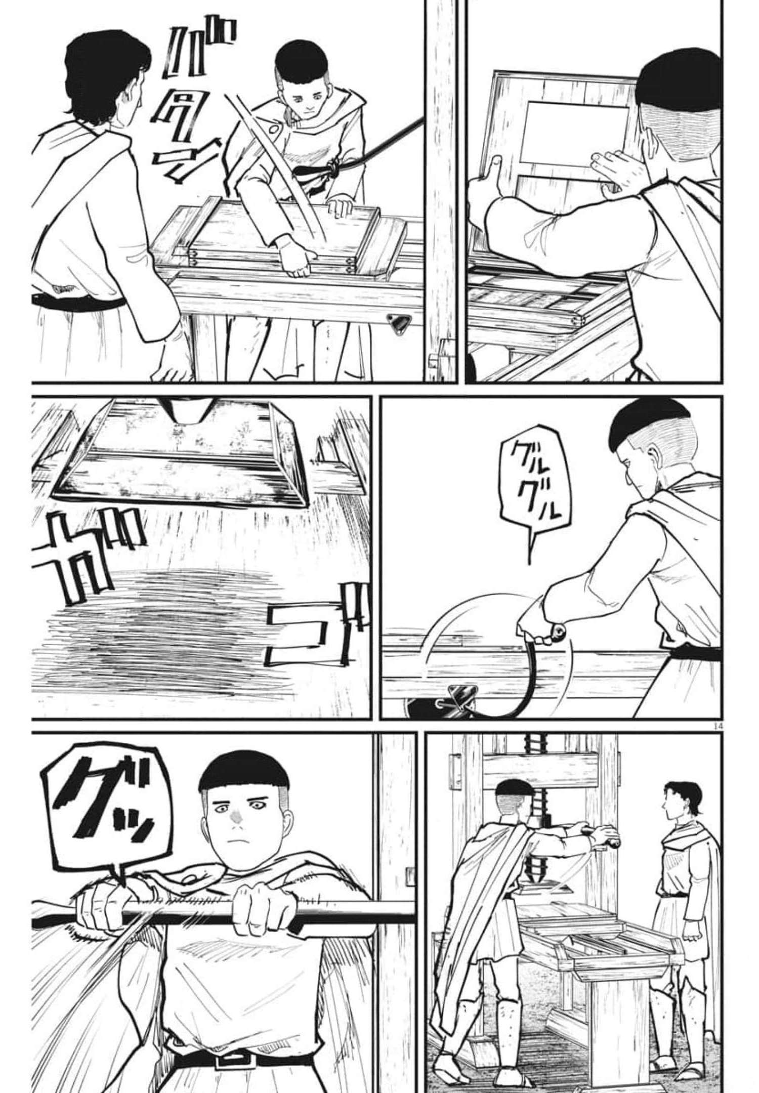 CHI. - raw - Chapter 50 - https://jpdd.ccdd.to/JPDD/chi/186880/gjupmllzyuk.jpg