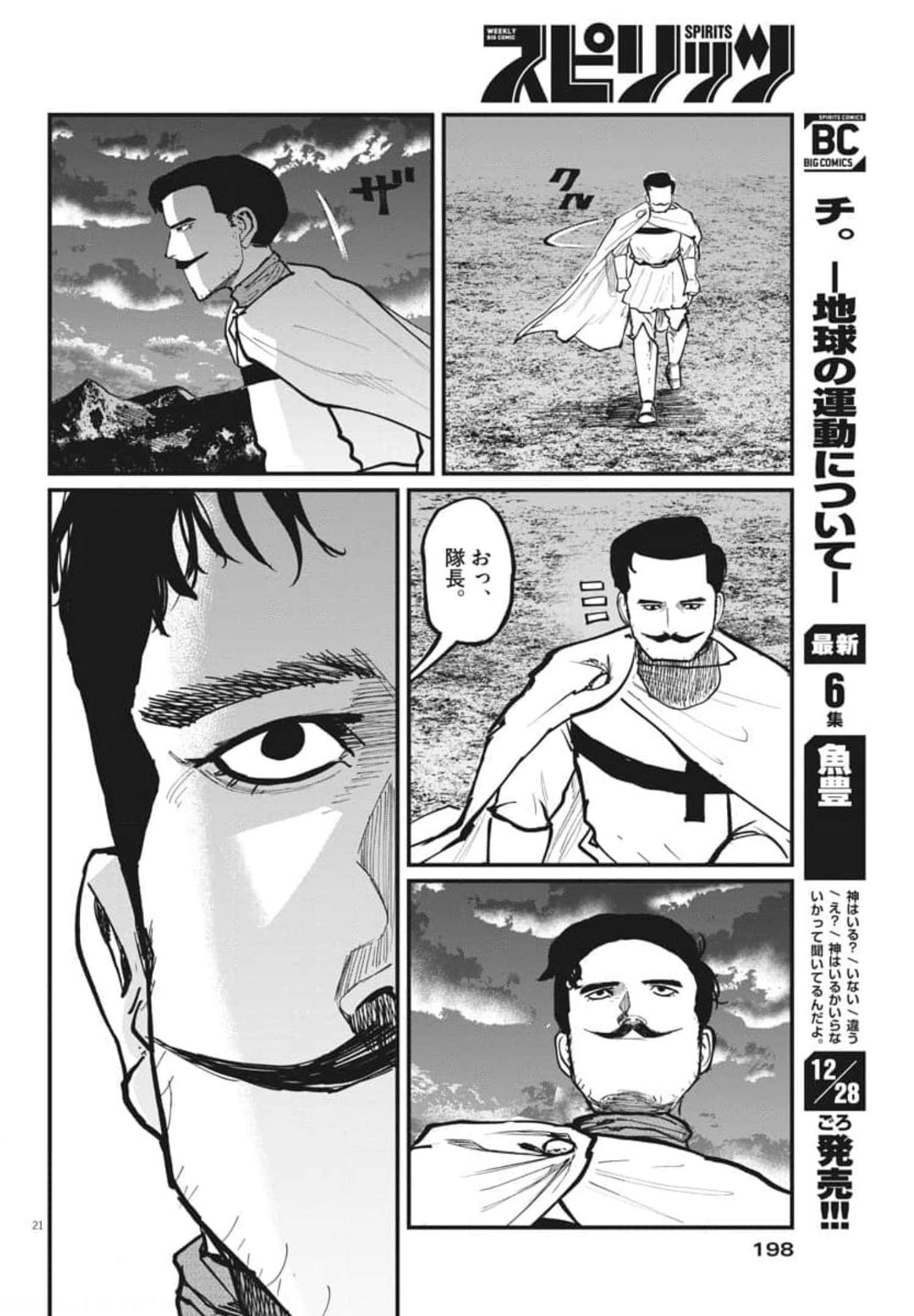 CHI. - raw - Chapter 50 - https://jpdd.ccdd.to/JPDD/chi/186880/iikn0ns3zzg.jpg