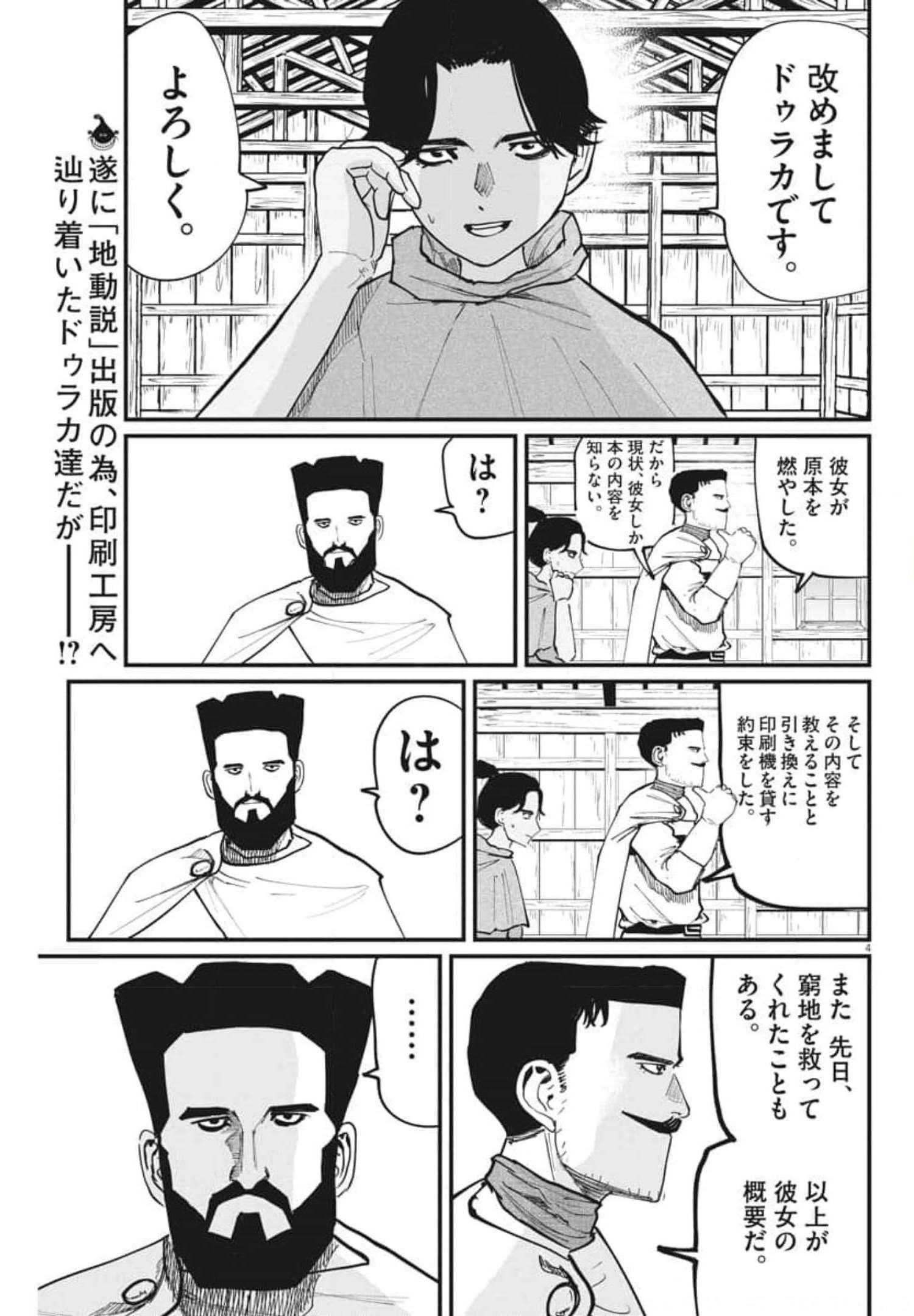 CHI. - raw - Chapter 50 - https://jpdd.ccdd.to/JPDD/chi/186880/jxyoqgumiyz.jpg