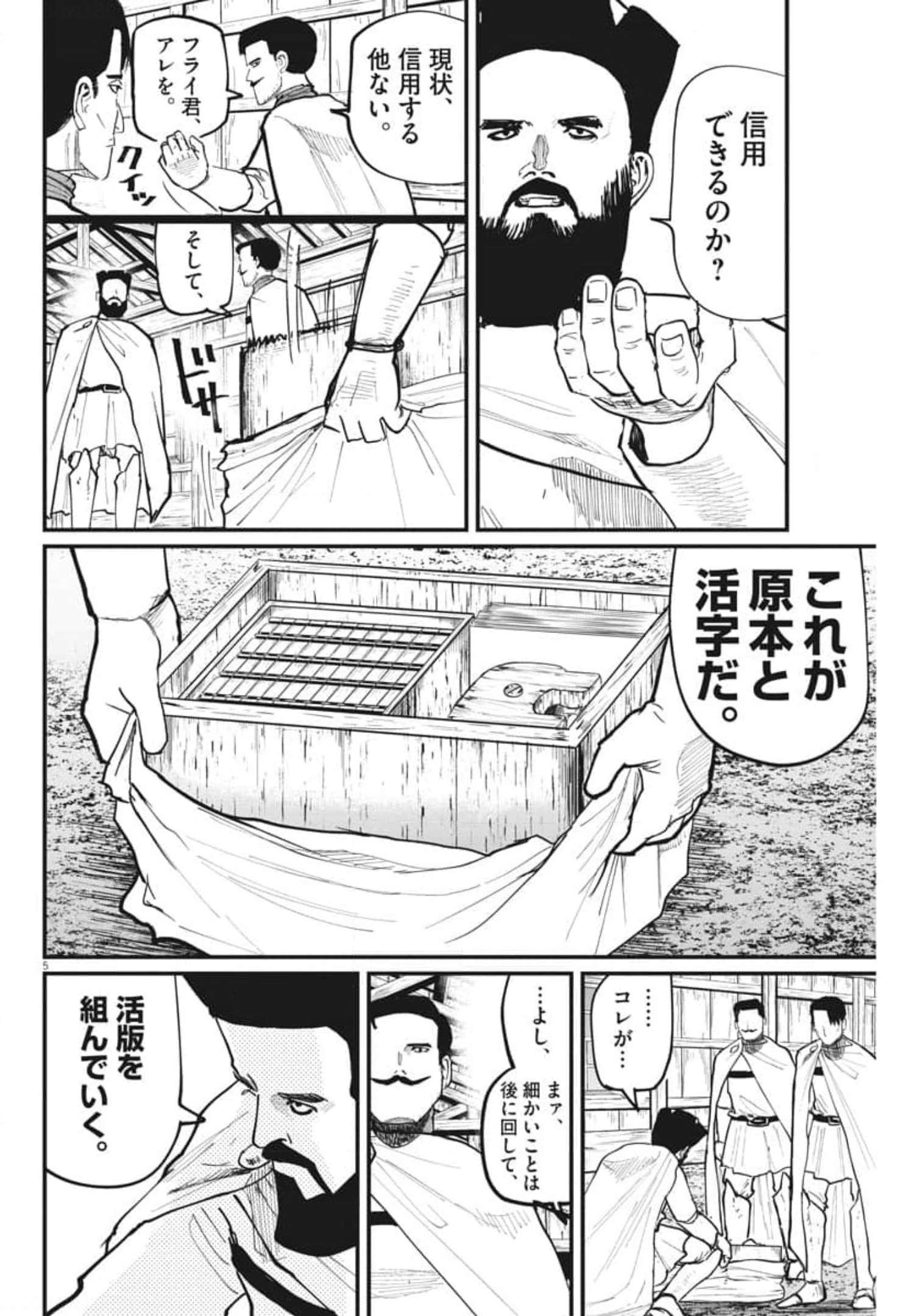 CHI. - raw - Chapter 50 - https://jpdd.ccdd.to/JPDD/chi/186880/knlqqblzudv.jpg