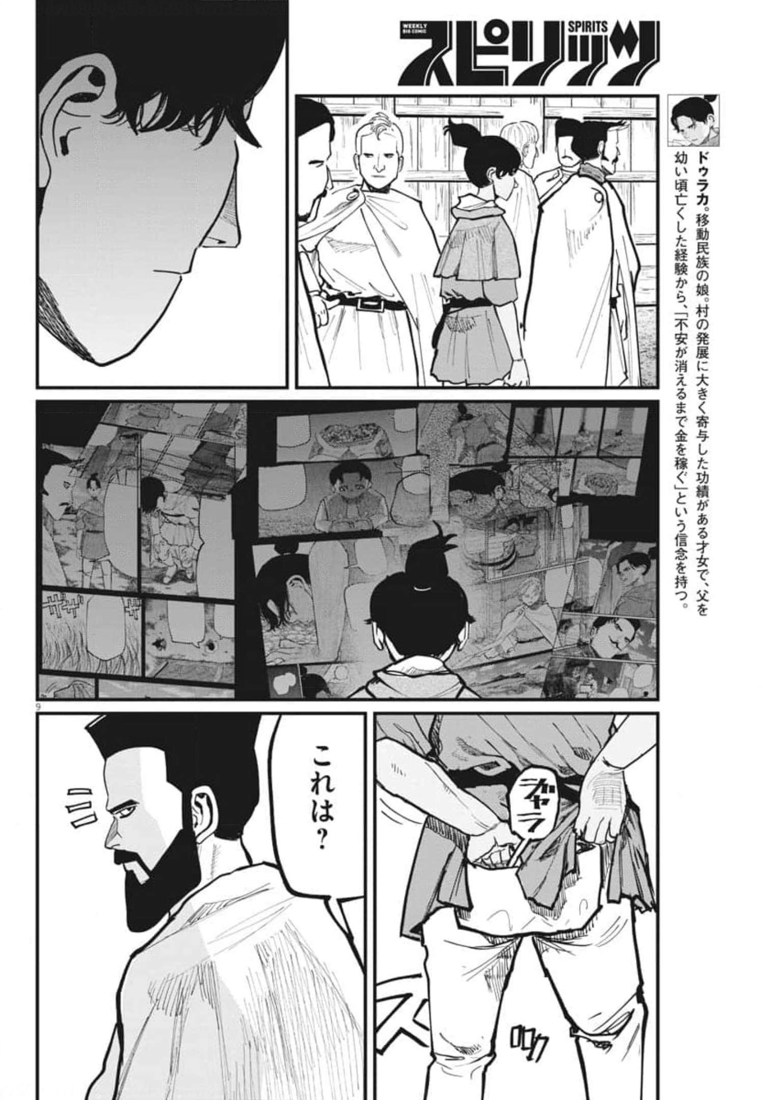 CHI. - raw - Chapter 50 - https://jpdd.ccdd.to/JPDD/chi/186880/qqr31ofygjz.jpg