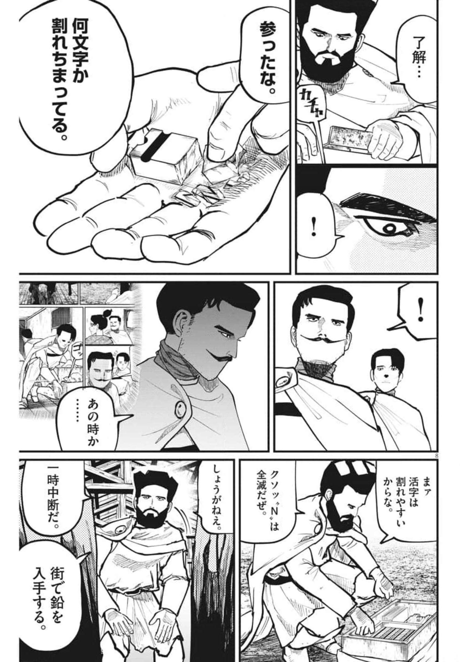 CHI. - raw - Chapter 50 - https://jpdd.ccdd.to/JPDD/chi/186880/rlgpfl2d45b.jpg