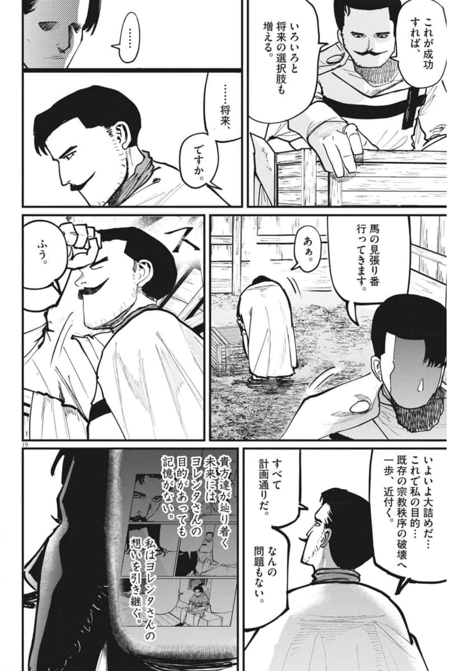 CHI. - raw - Chapter 50 - https://jpdd.ccdd.to/JPDD/chi/186880/s0u43yfalio.jpg