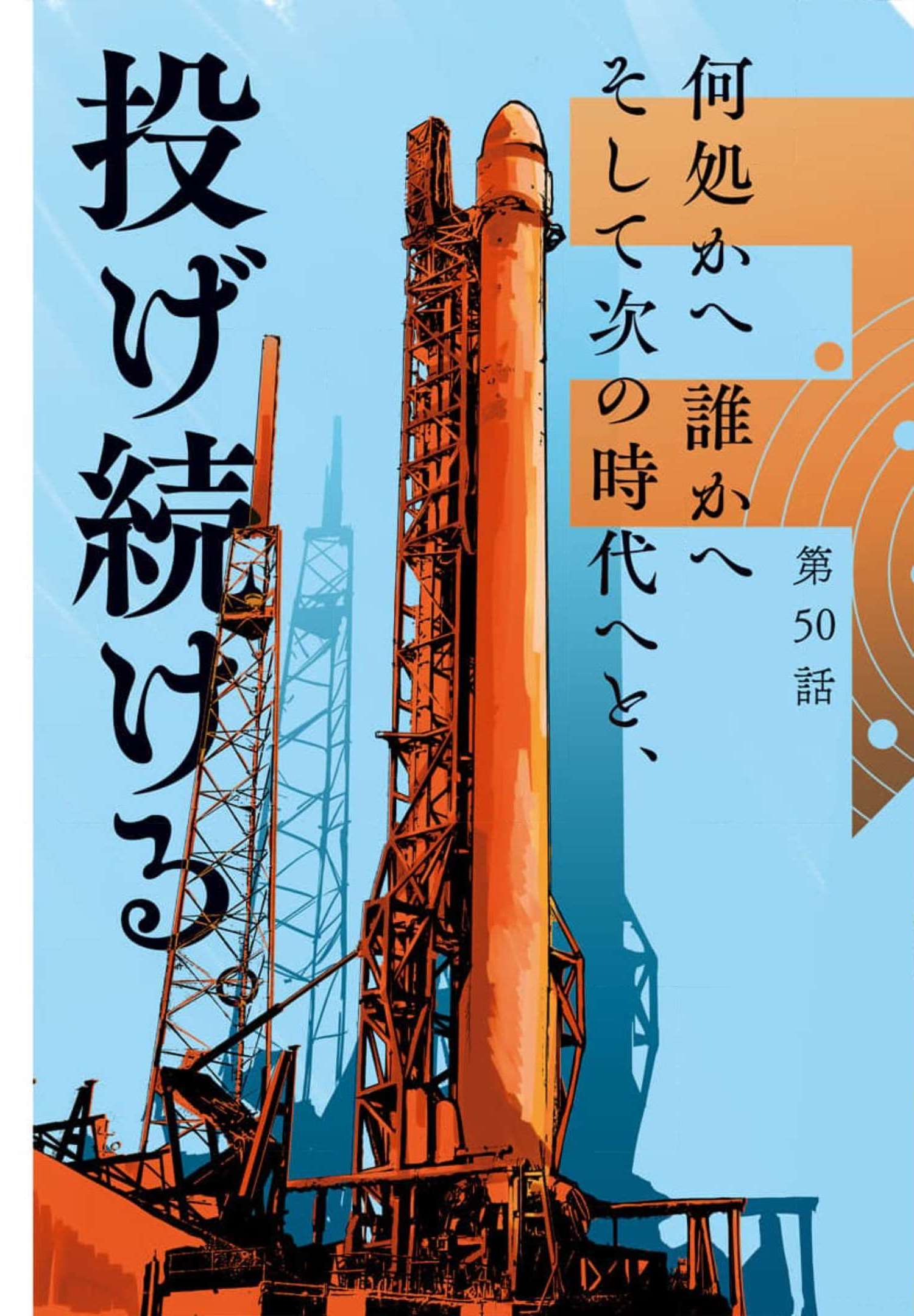 CHI. - raw - Chapter 50 - https://jpdd.ccdd.to/JPDD/chi/186880/tlbrzre2xw1.jpg