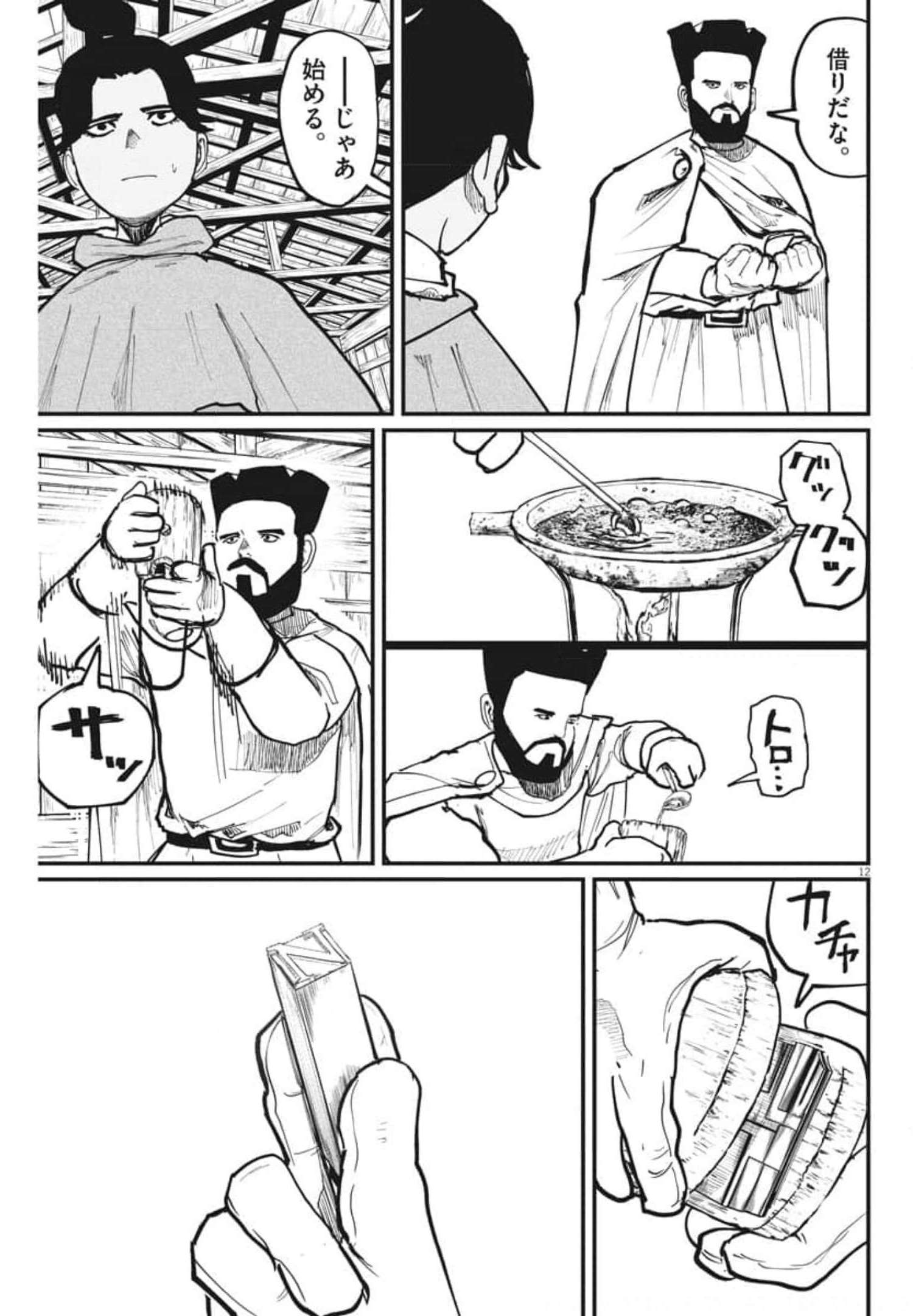 CHI. - raw - Chapter 50 - https://jpdd.ccdd.to/JPDD/chi/186880/xpngfip4jf1.jpg
