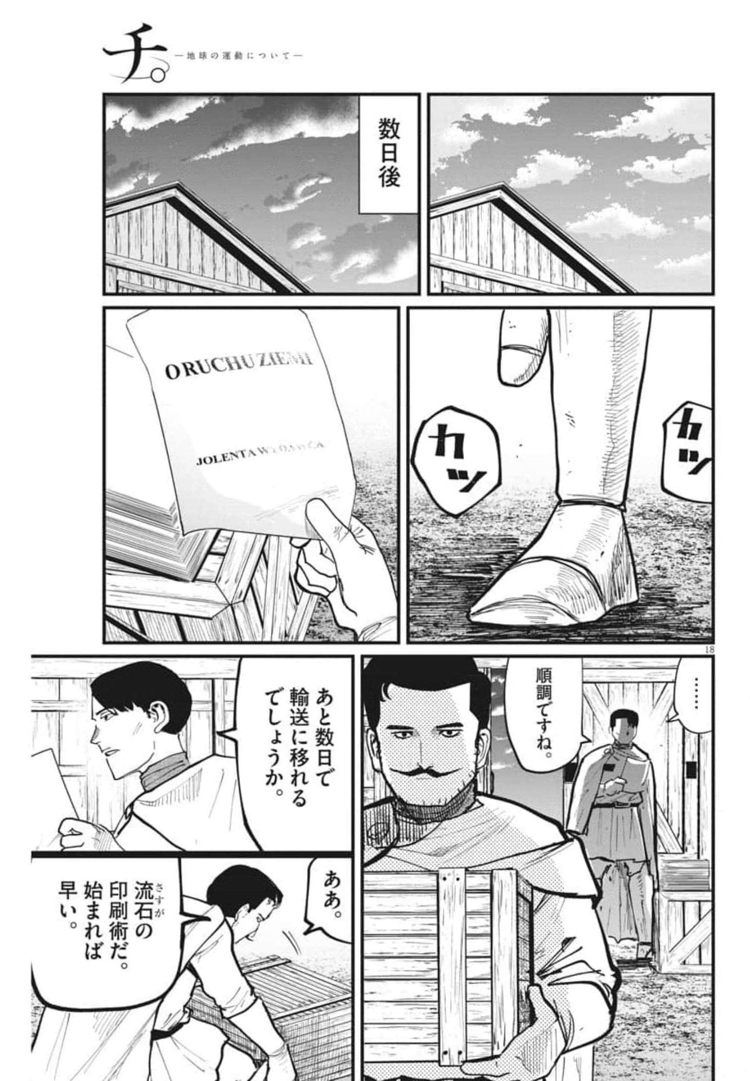 CHI. - raw - Chapter 50 - https://jpdd.ccdd.to/JPDD/chi/186880/zjoh25erlt4.jpg