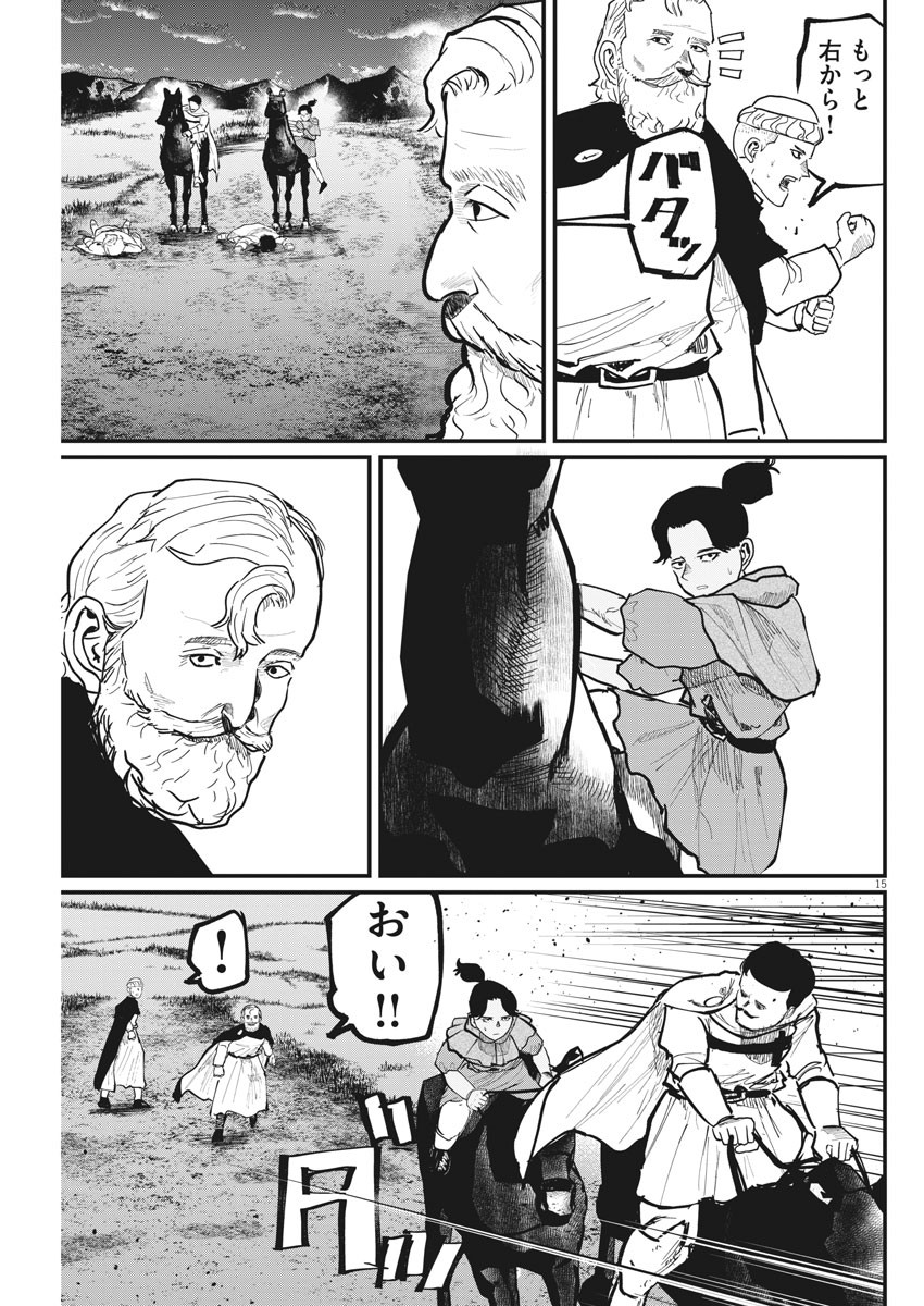 CHI. - raw - Chapter 52 - https://jpdd.ccdd.to/JPDD/chi/187614/0kso4kiiwzo.jpg