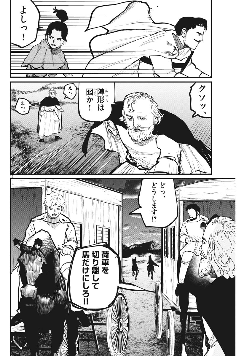 CHI. - raw - Chapter 52 - https://jpdd.ccdd.to/JPDD/chi/187614/0vbkxxaxgwy.jpg