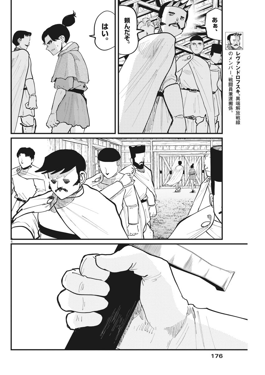 CHI. - raw - Chapter 52 - https://jpdd.ccdd.to/JPDD/chi/187614/3ptinu2zblv.jpg