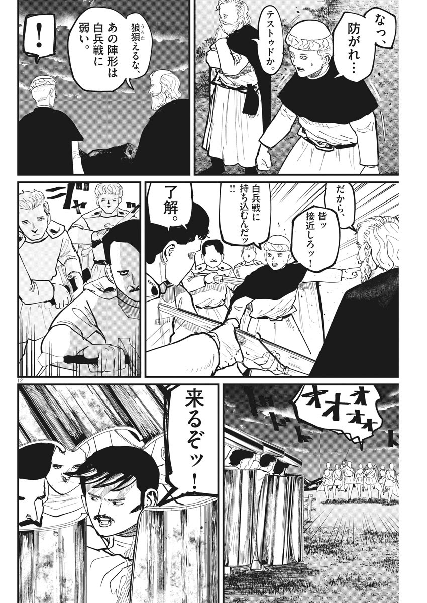 CHI. - raw - Chapter 52 - https://jpdd.ccdd.to/JPDD/chi/187614/ajyrq3zcj21.jpg