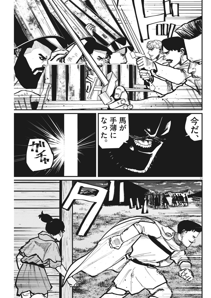 CHI. - raw - Chapter 52 - https://jpdd.ccdd.to/JPDD/chi/187614/bvbtkq2f1k2.jpg