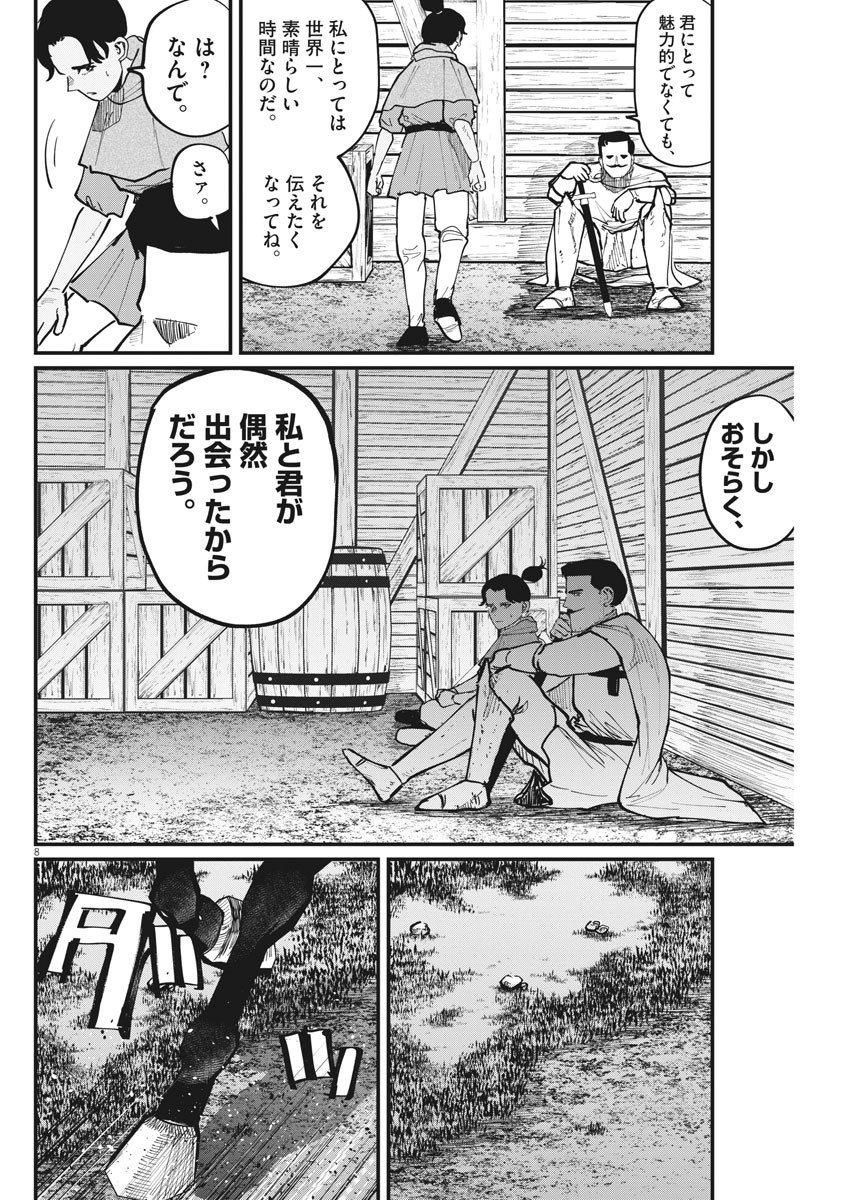 CHI. - raw - Chapter 52 - https://jpdd.ccdd.to/JPDD/chi/187614/d1kalatbt3o.jpg