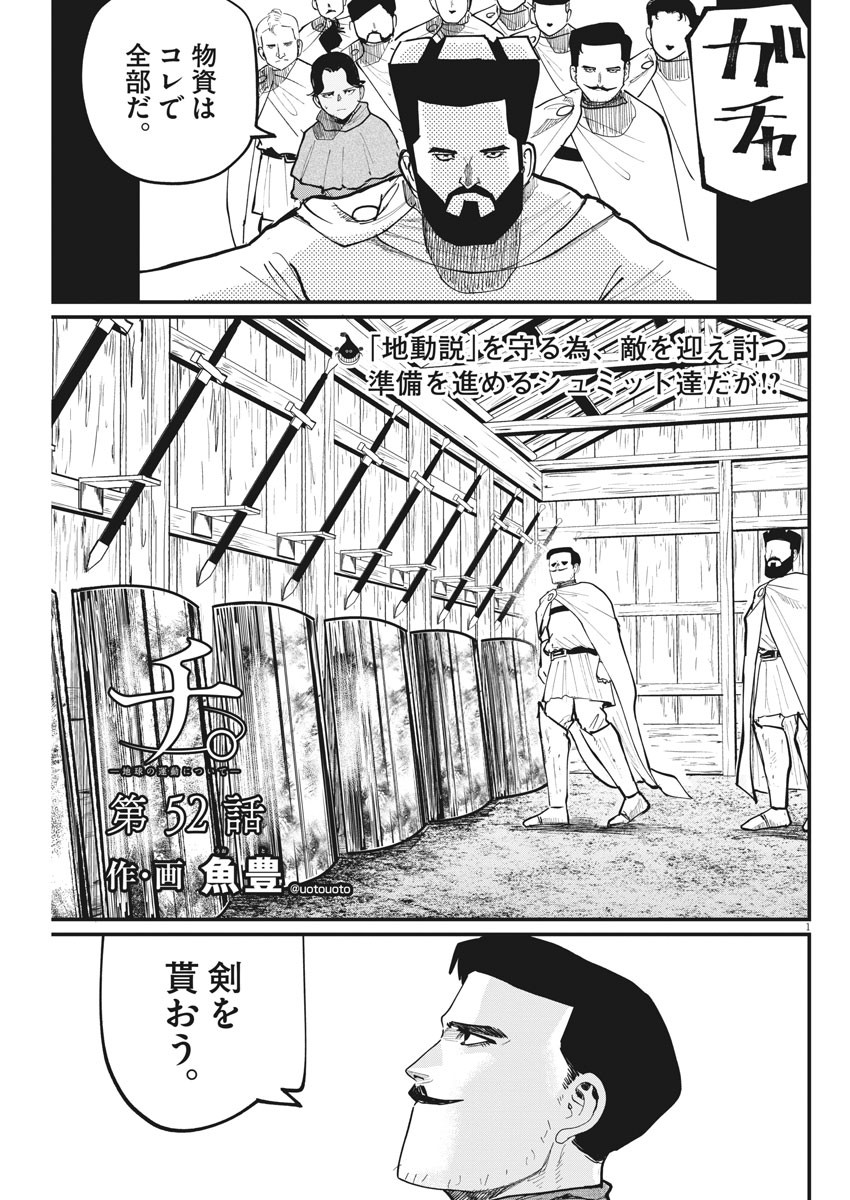 CHI. - raw - Chapter 52 - https://jpdd.ccdd.to/JPDD/chi/187614/dtffq3jmfa2.jpg
