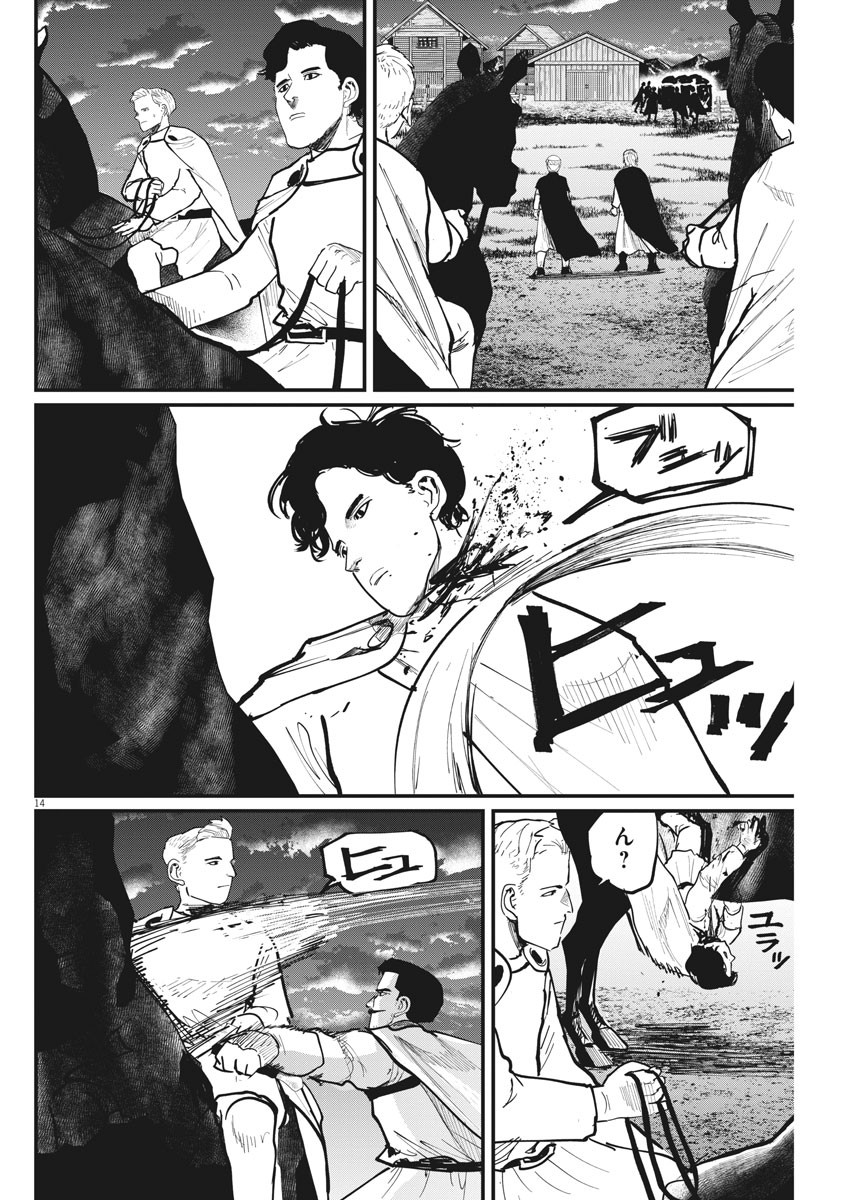 CHI. - raw - Chapter 52 - https://jpdd.ccdd.to/JPDD/chi/187614/esjjimumy3c.jpg