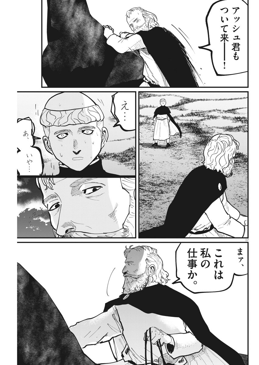 CHI. - raw - Chapter 52 - https://jpdd.ccdd.to/JPDD/chi/187614/icz5yjagxnm.jpg