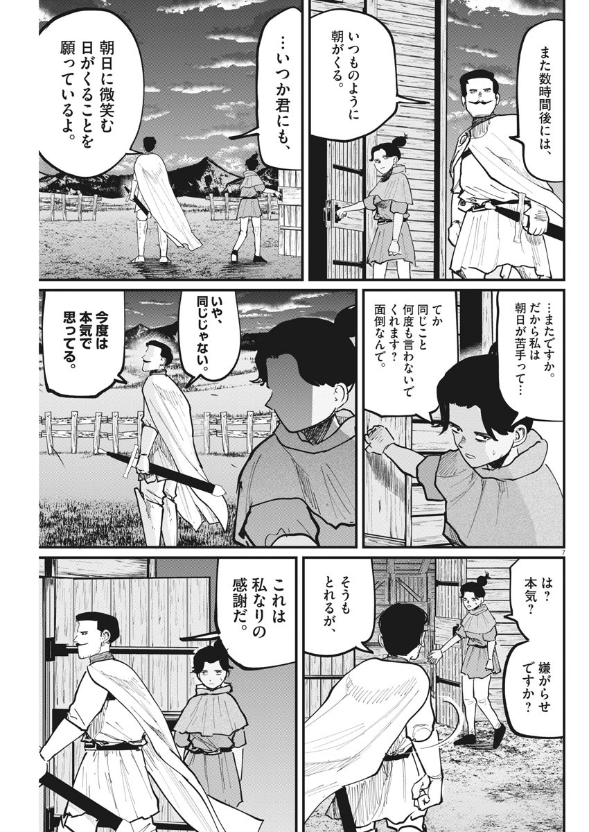 CHI. - raw - Chapter 52 - https://jpdd.ccdd.to/JPDD/chi/187614/igvhivuqrpo.jpg