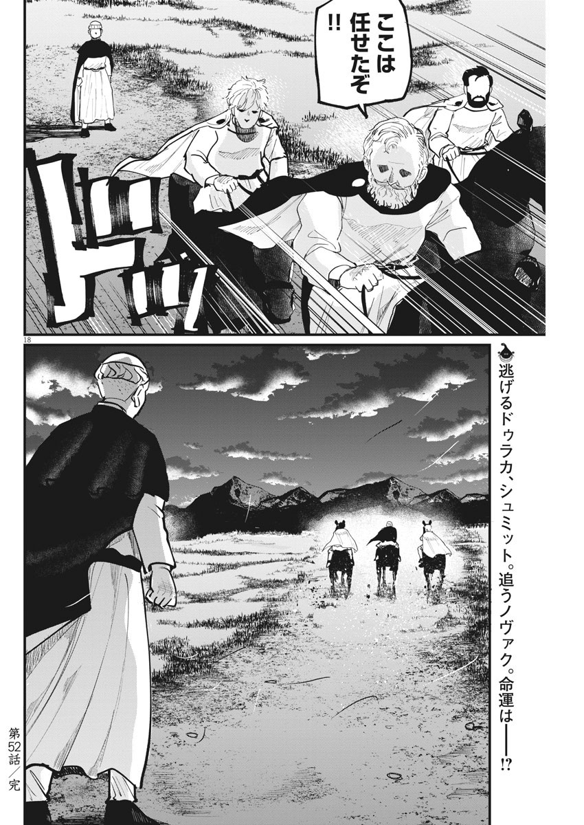 CHI. - raw - Chapter 52 - https://jpdd.ccdd.to/JPDD/chi/187614/omjrdmdya00.jpg
