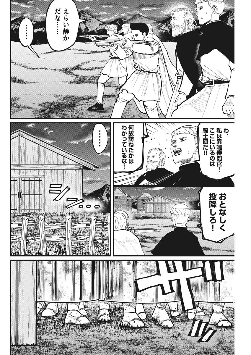CHI. - raw - Chapter 52 - https://jpdd.ccdd.to/JPDD/chi/187614/optlkskthtg.jpg