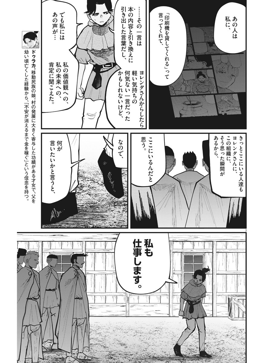 CHI. - raw - Chapter 52 - https://jpdd.ccdd.to/JPDD/chi/187614/qr2i2fxguh2.jpg