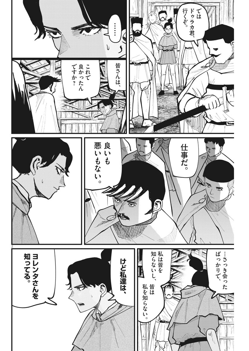 CHI. - raw - Chapter 52 - https://jpdd.ccdd.to/JPDD/chi/187614/wyp5saix4oz.jpg