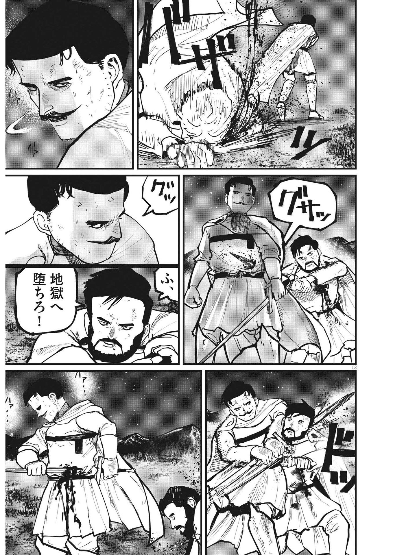 CHI. - raw - Chapter 53 - https://jpdd.ccdd.to/JPDD/chi/188205/b3szhtqb3jf.jpg