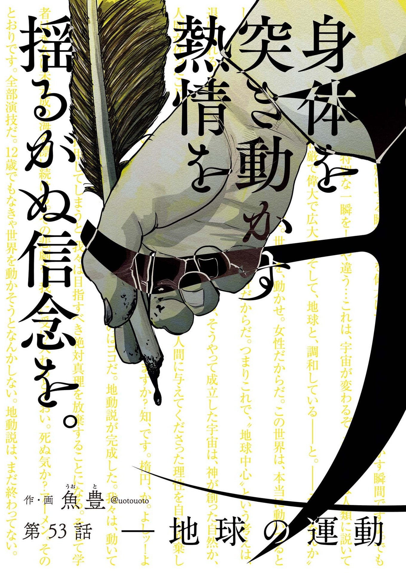 CHI. - raw - Chapter 53 - https://jpdd.ccdd.to/JPDD/chi/188205/dnovhuo1qyi.jpg