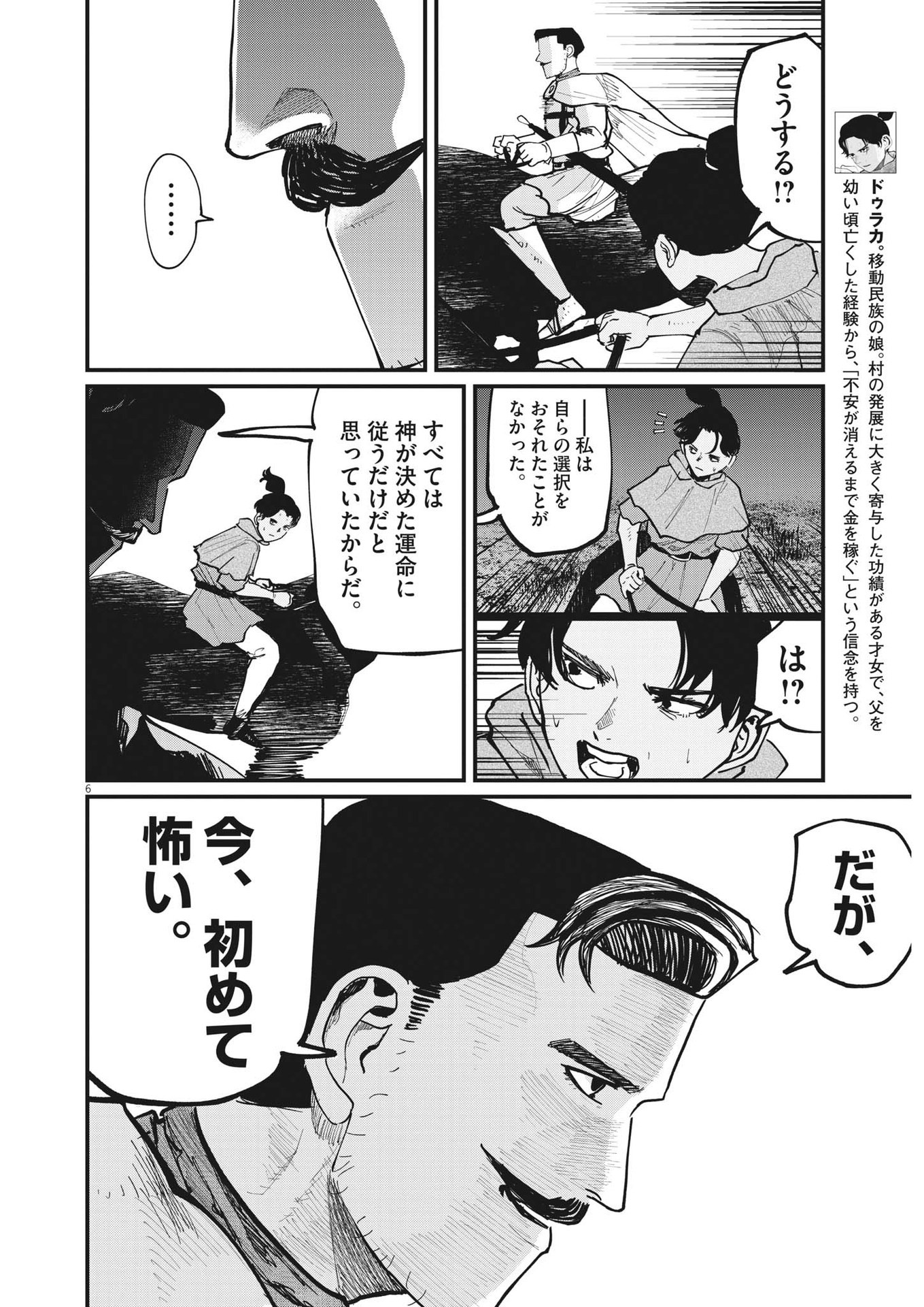 CHI. - raw - Chapter 53 - https://jpdd.ccdd.to/JPDD/chi/188205/gldm0b3ztm3.jpg
