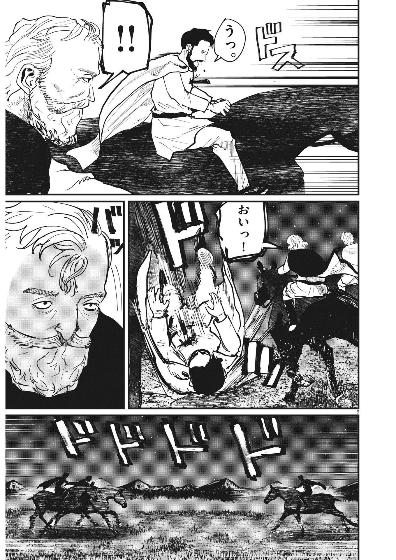 CHI. - raw - Chapter 53 - https://jpdd.ccdd.to/JPDD/chi/188205/gotqplheoyu.jpg
