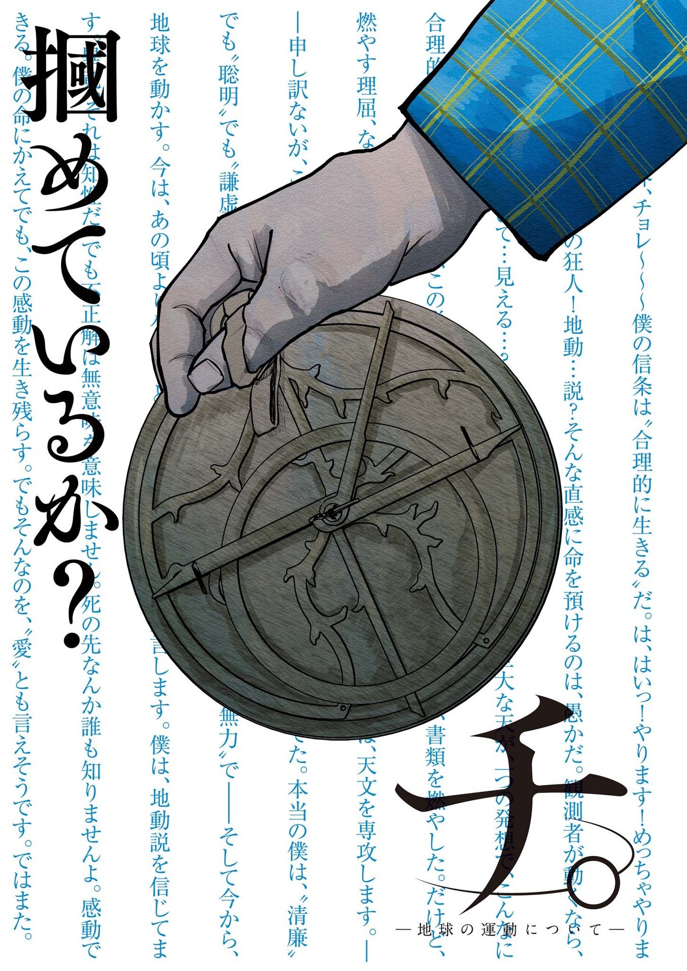 CHI. - raw - Chapter 53 - https://jpdd.ccdd.to/JPDD/chi/188205/hmhxlzsbipp.jpg