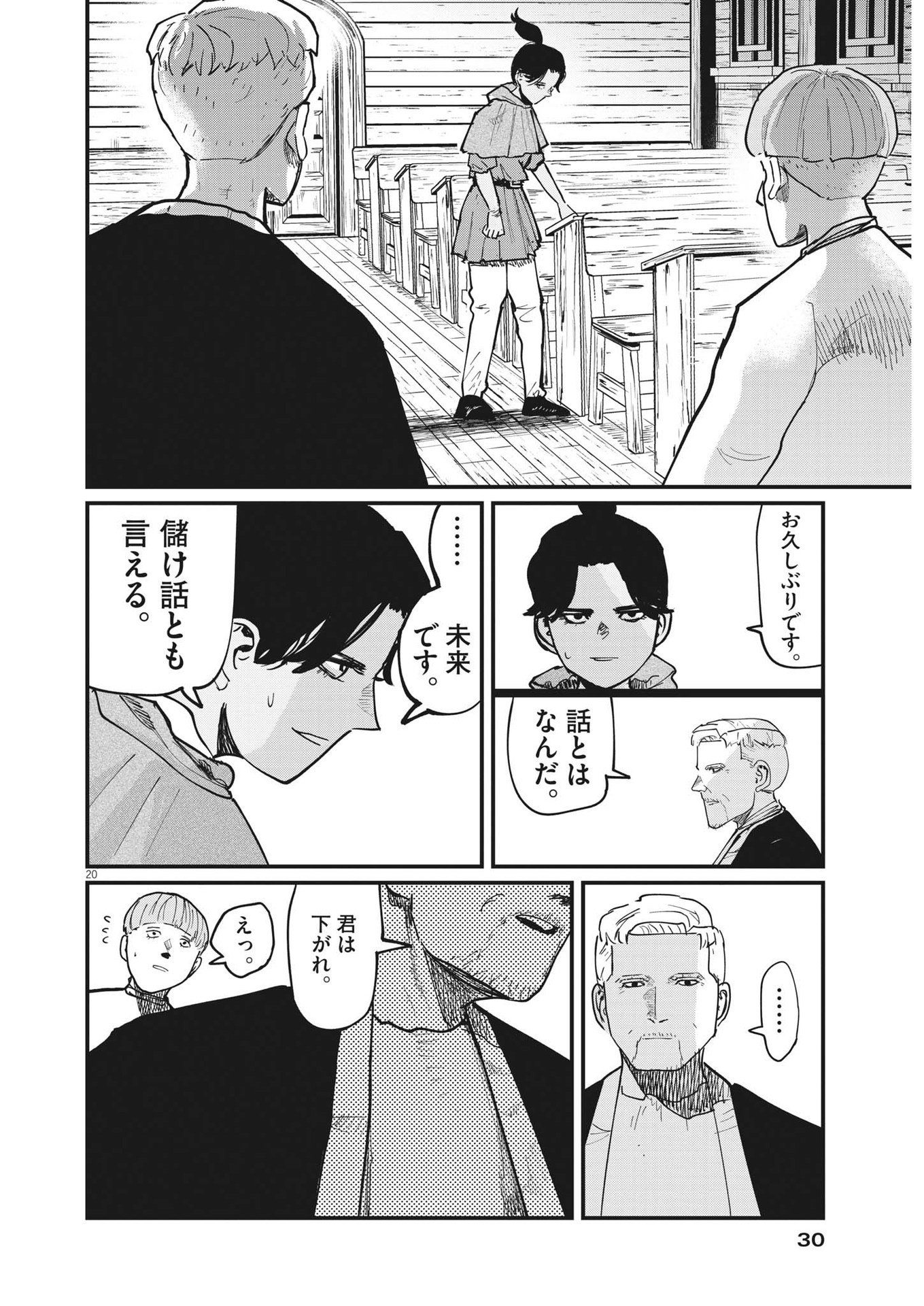 CHI. - raw - Chapter 53 - https://jpdd.ccdd.to/JPDD/chi/188205/jq14ezpy5ha.jpg