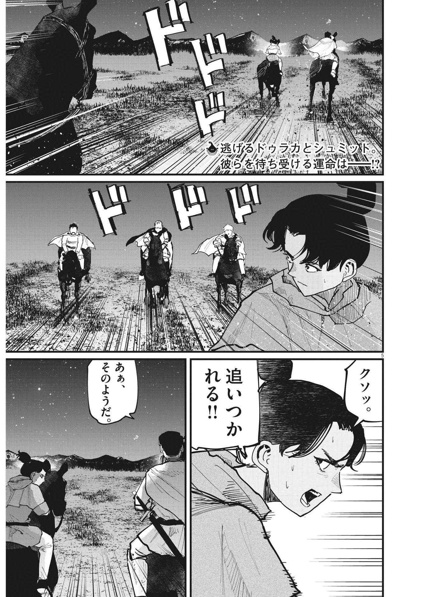 CHI. - raw - Chapter 53 - https://jpdd.ccdd.to/JPDD/chi/188205/oszb4jeipfd.jpg