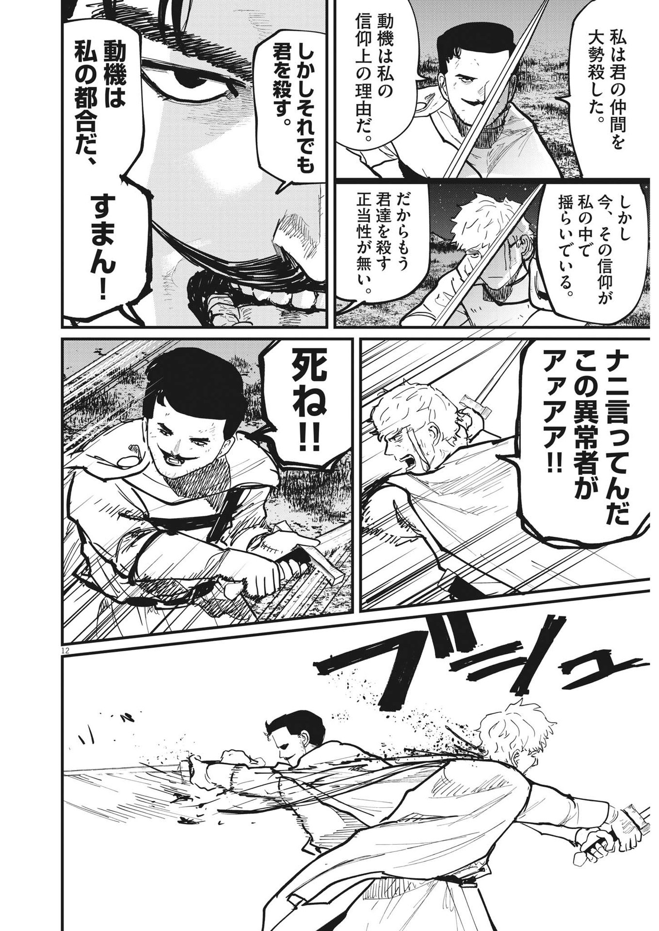 CHI. - raw - Chapter 53 - https://jpdd.ccdd.to/JPDD/chi/188205/phpntzafmwu.jpg
