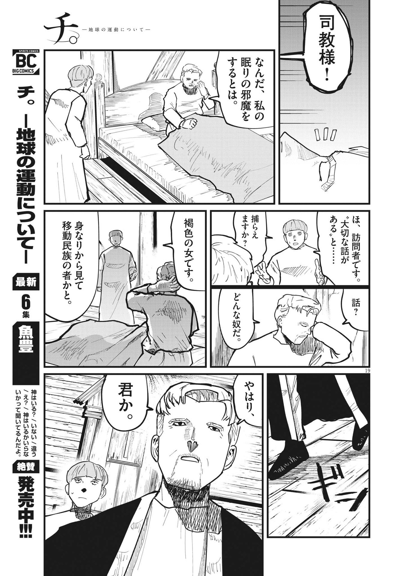 CHI. - raw - Chapter 53 - https://jpdd.ccdd.to/JPDD/chi/188205/r0u4lieong4.jpg