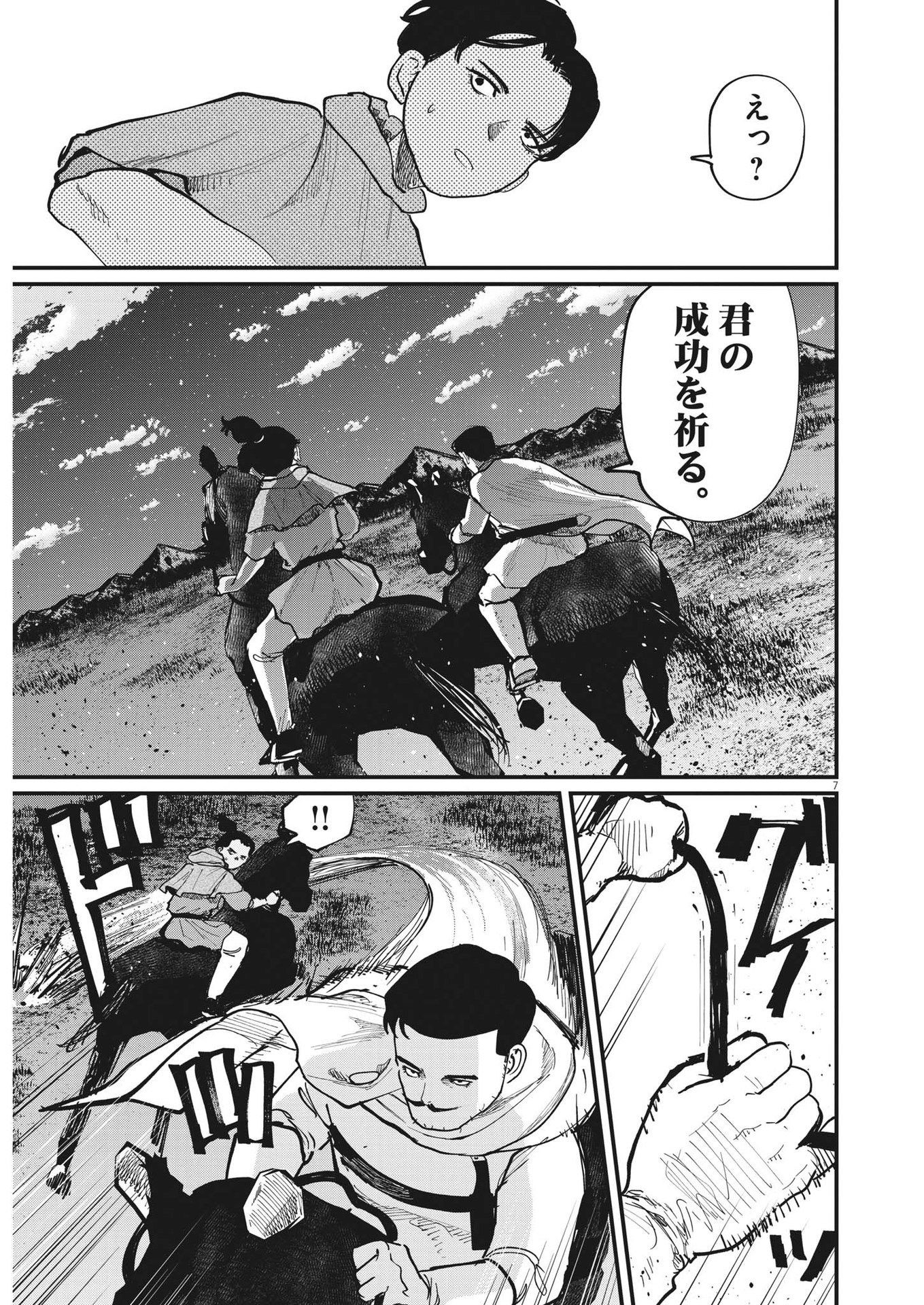 CHI. - raw - Chapter 53 - https://jpdd.ccdd.to/JPDD/chi/188205/rofqtrufanh.jpg