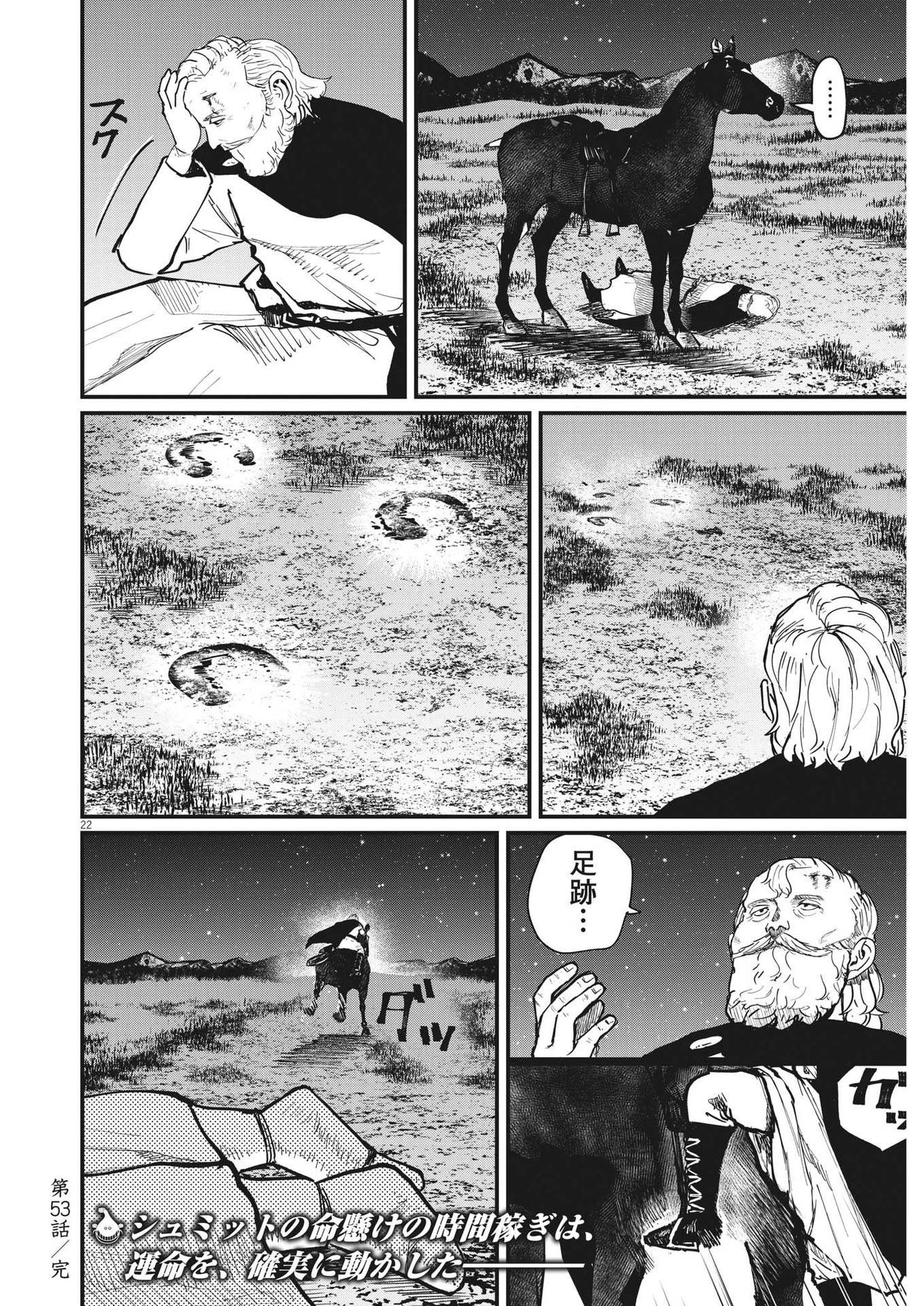 CHI. - raw - Chapter 53 - https://jpdd.ccdd.to/JPDD/chi/188205/rqutbykli2y.jpg