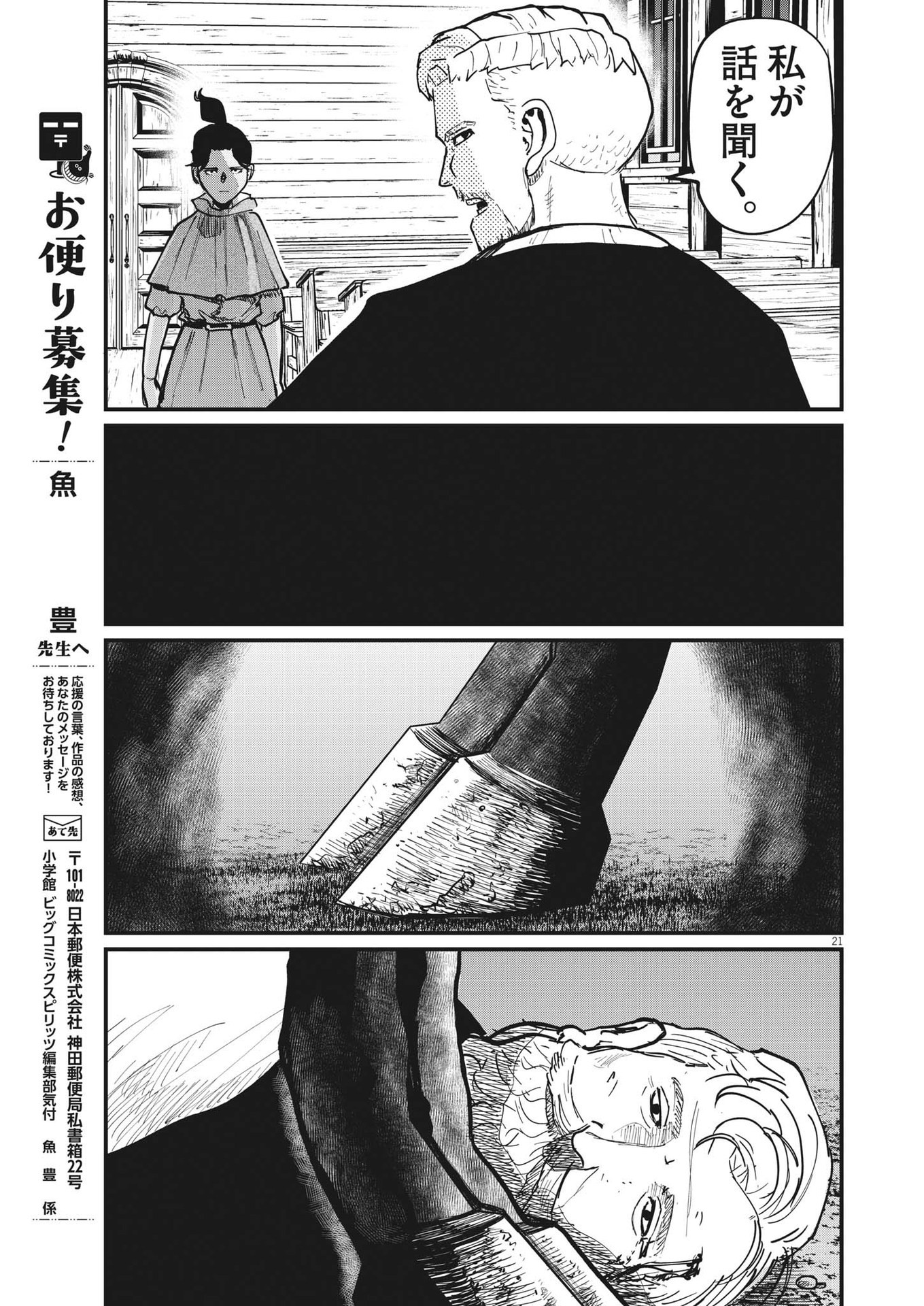CHI. - raw - Chapter 53 - https://jpdd.ccdd.to/JPDD/chi/188205/s4e3uw4hosb.jpg