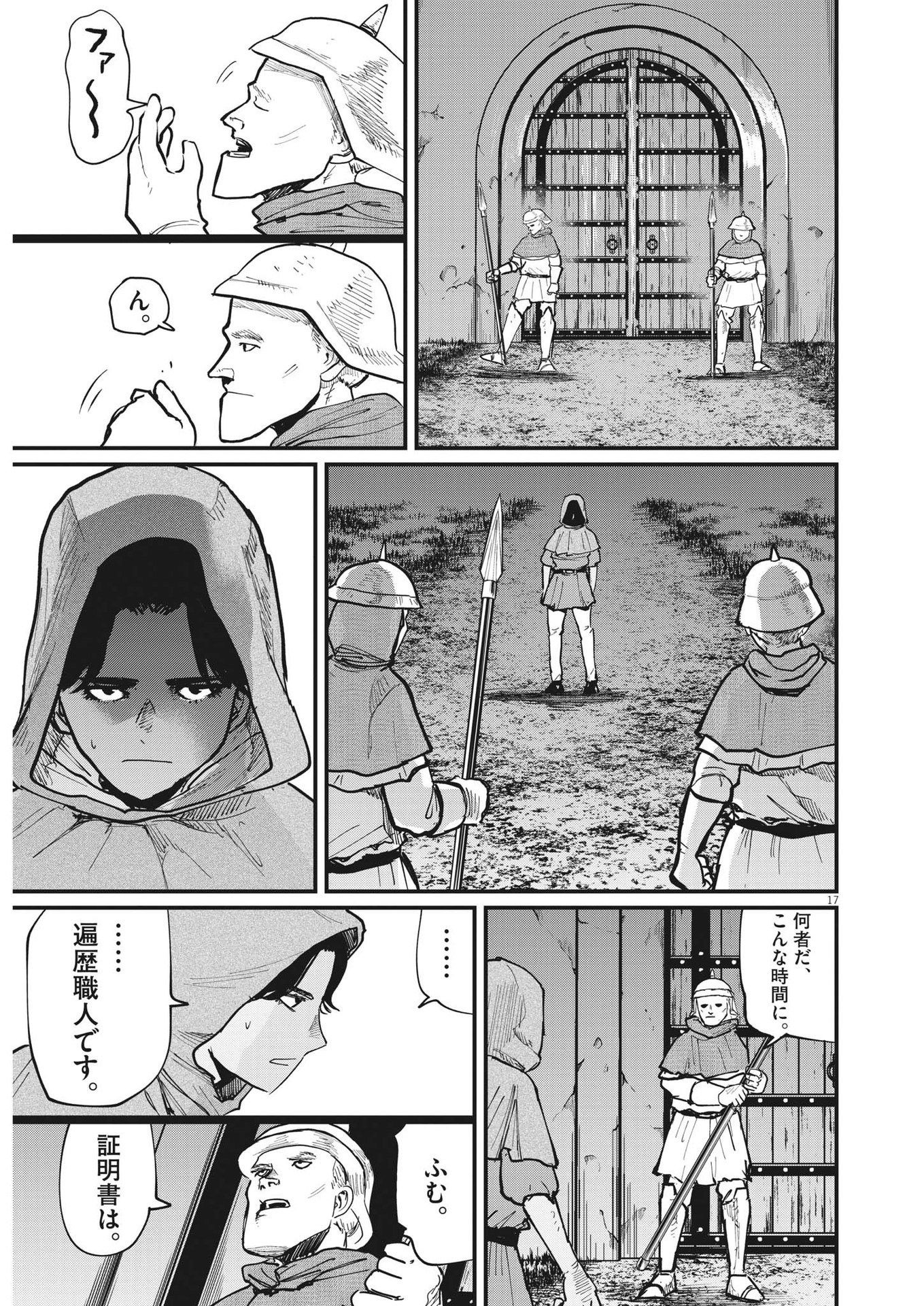 CHI. - raw - Chapter 53 - https://jpdd.ccdd.to/JPDD/chi/188205/s5bslwvniyo.jpg