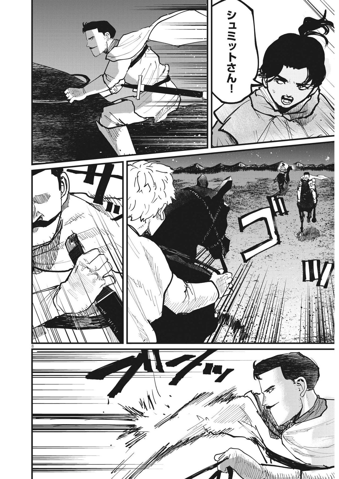 CHI. - raw - Chapter 53 - https://jpdd.ccdd.to/JPDD/chi/188205/ufzehfrutgf.jpg