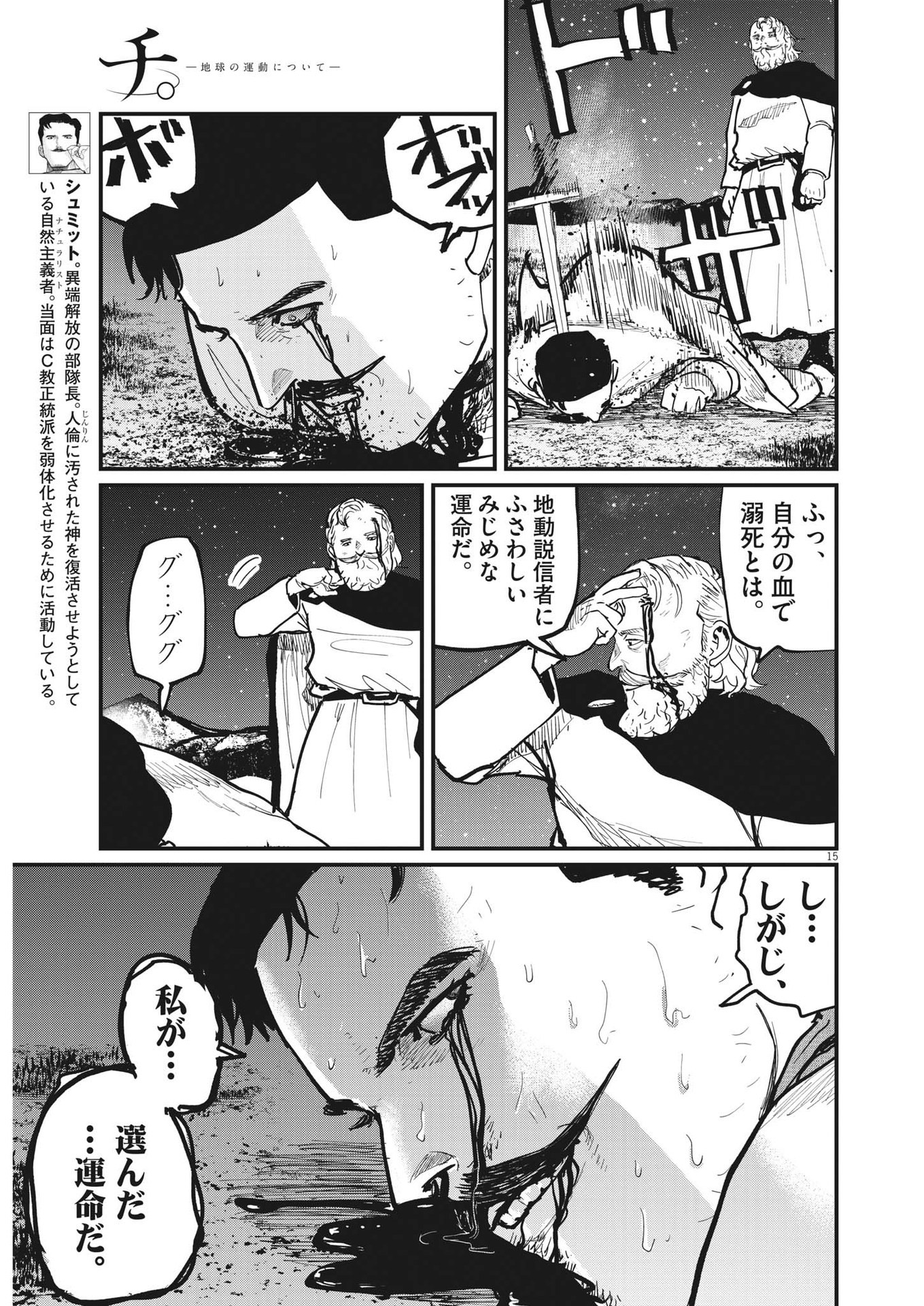 CHI. - raw - Chapter 53 - https://jpdd.ccdd.to/JPDD/chi/188205/z41jtc4qler.jpg